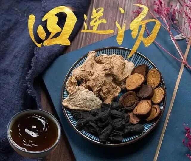 李可说四逆汤不是完整的方,附子理中汤(芄)才是健全的