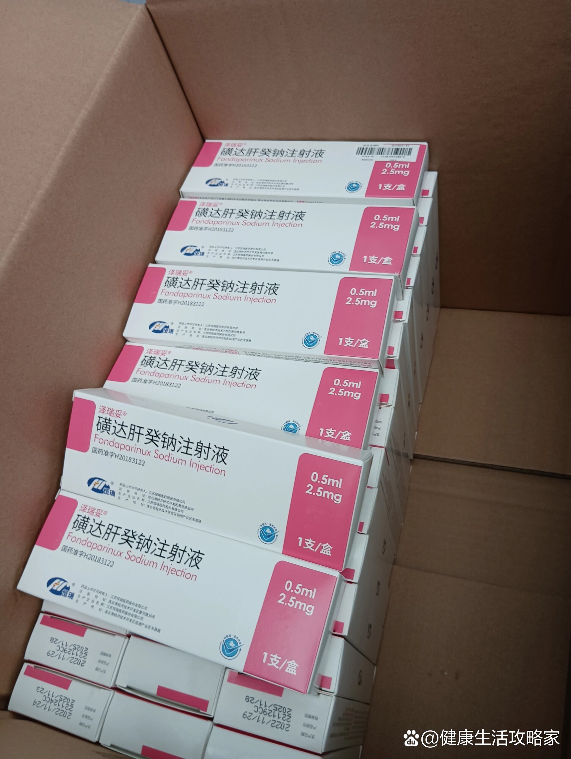 磺达肝葵钠