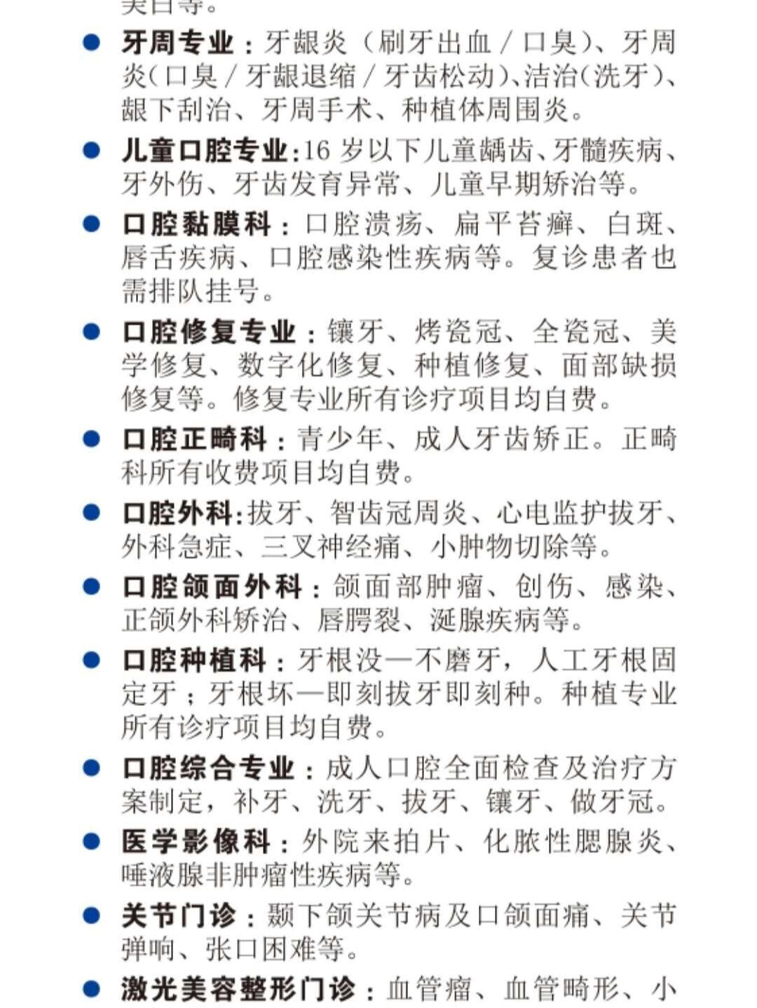 原306医院医疗支持注意事项提醒的简单介绍