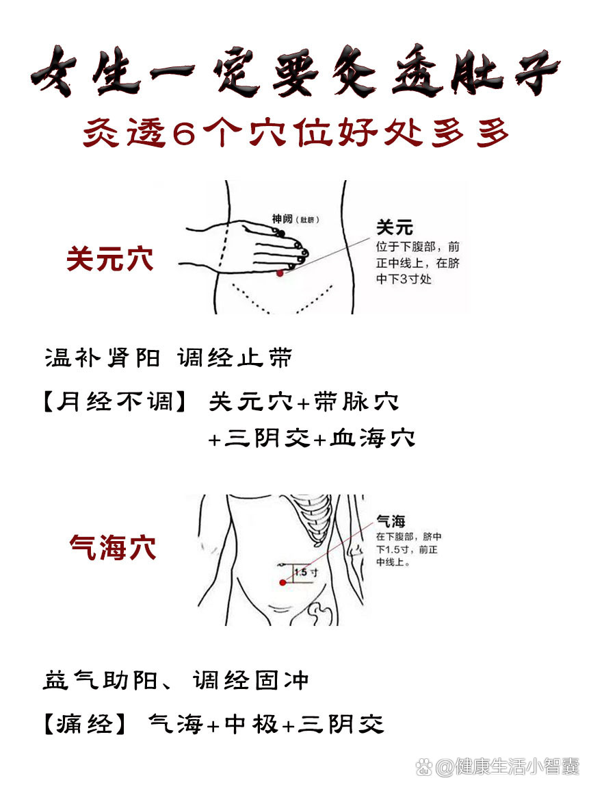 女生艾灸腹部,好处多多!