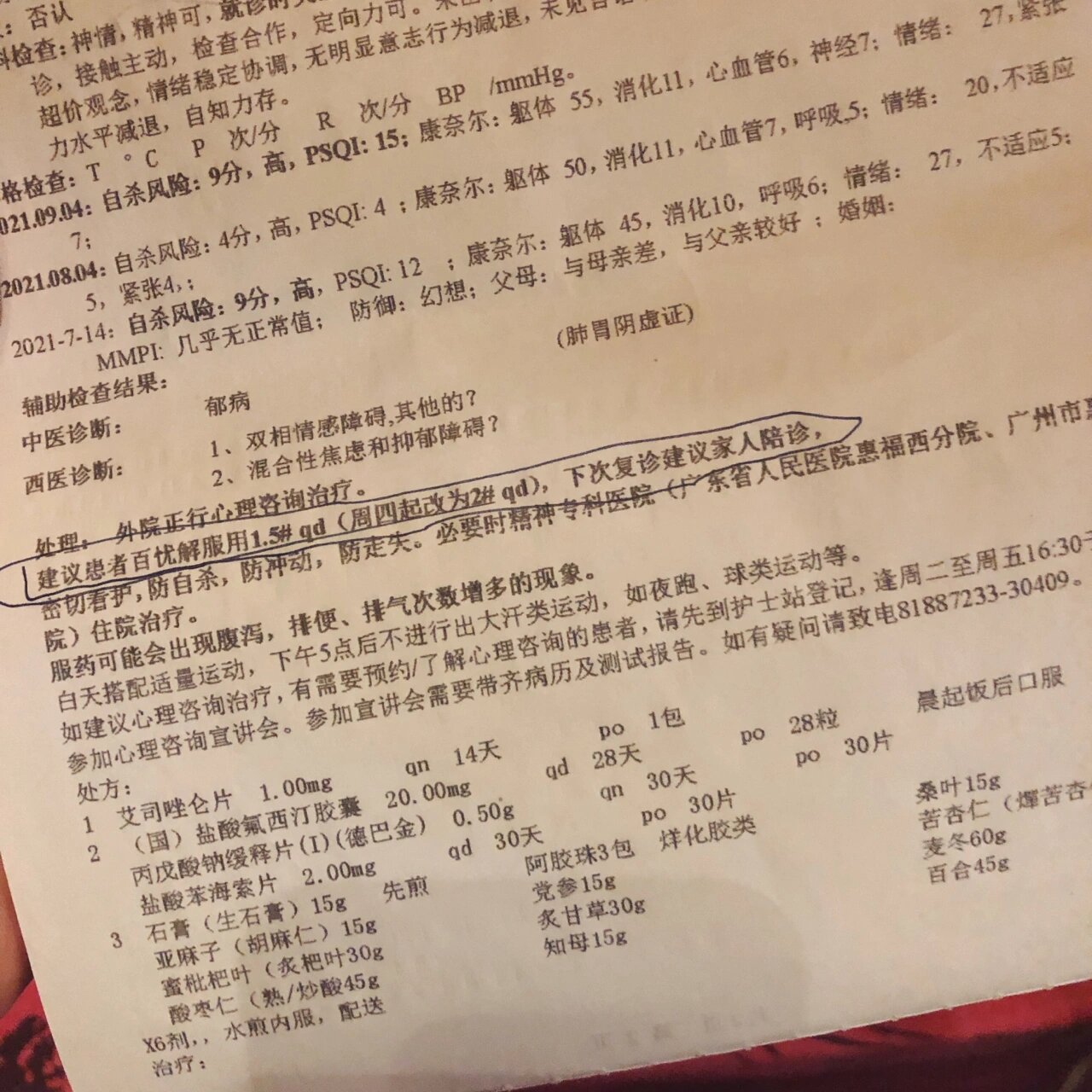 北医六院检查陪护加挂号病历资料整理寄送，方便后续复诊的简单介绍