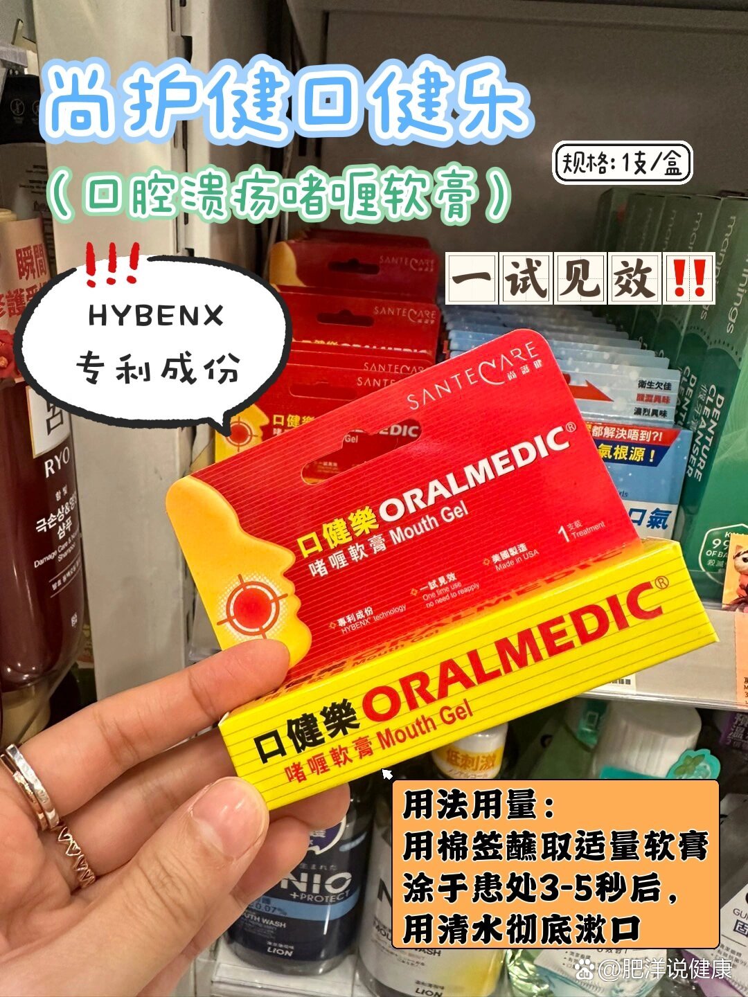 尚护健口健乐(口腔溃疡啫喱软膏)