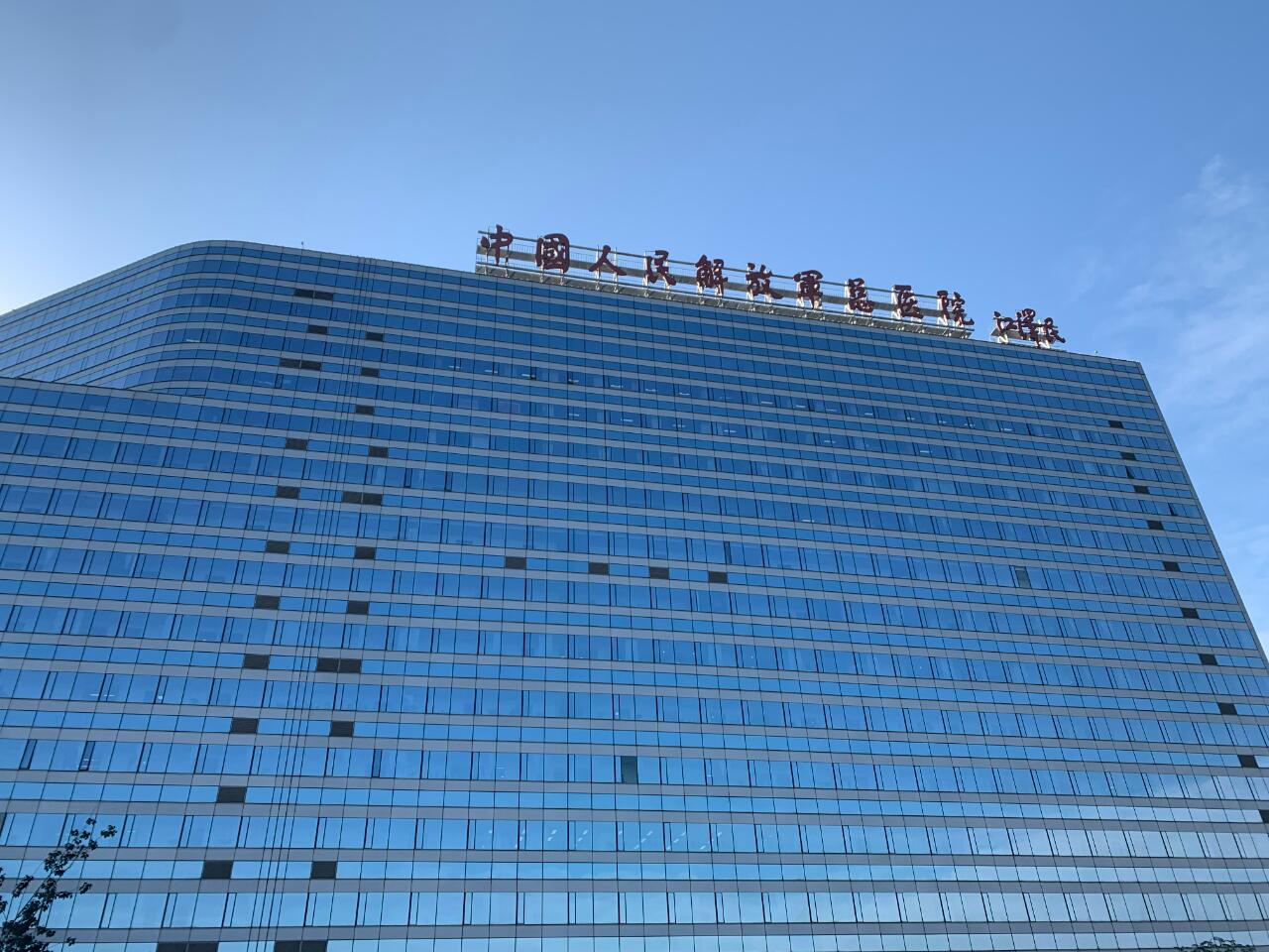 301医院代挂专家号服务合规加急协调的简单介绍