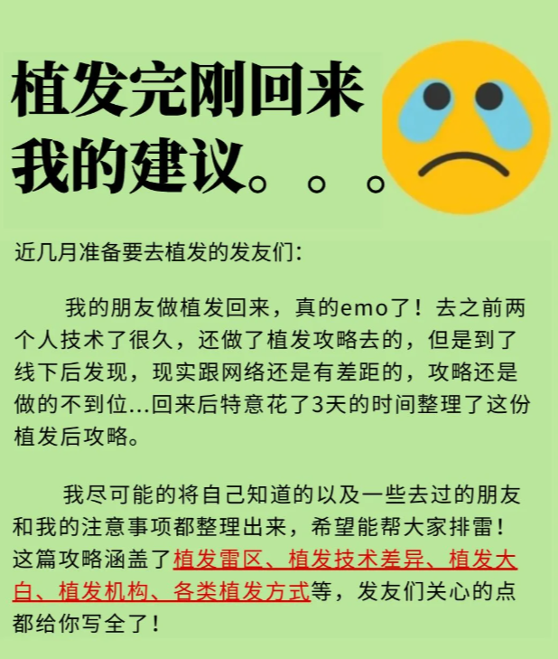 为什么有钱人不去植发