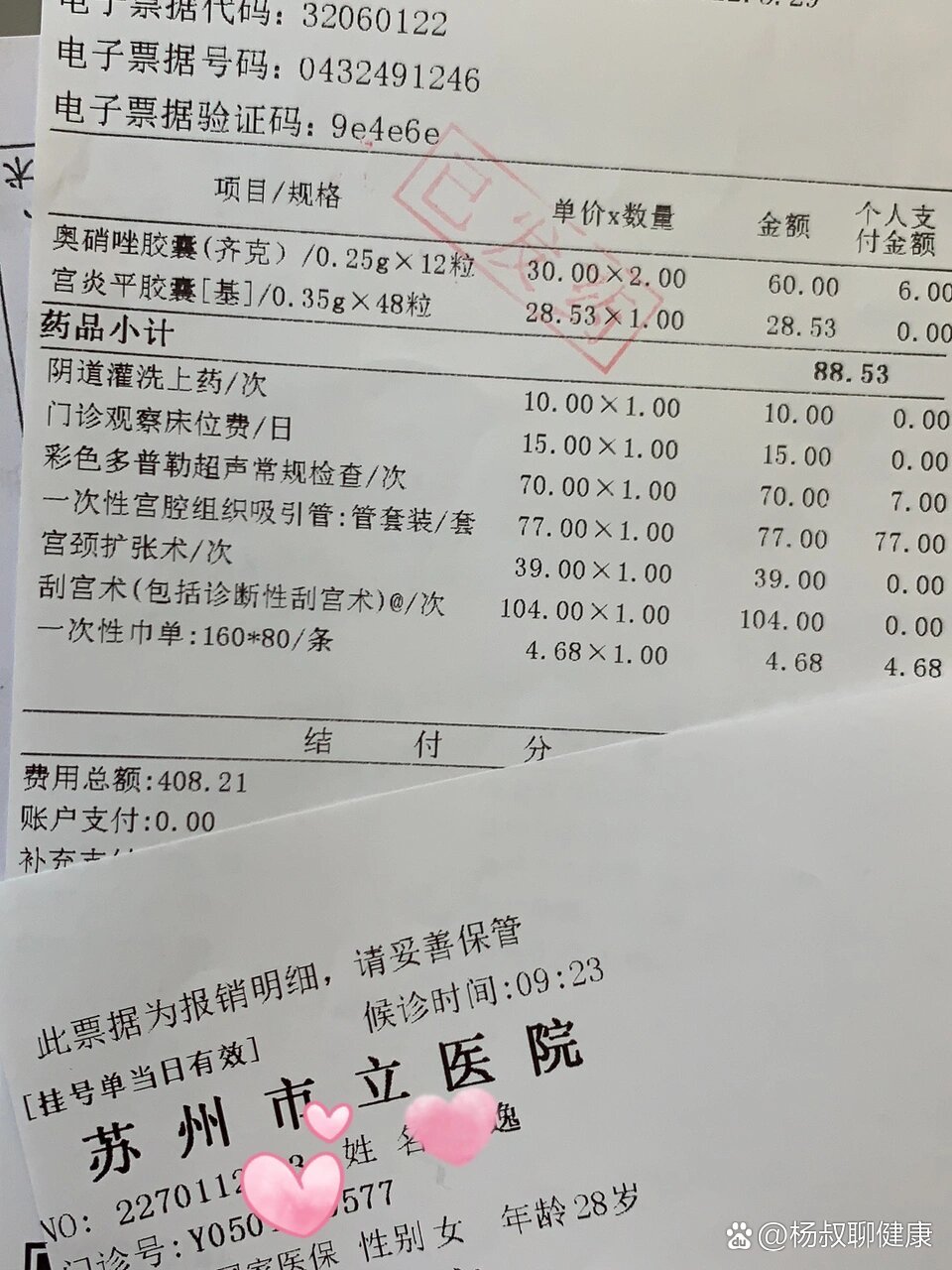 药流不全,我为什么在21天清宫放弃保守治疗