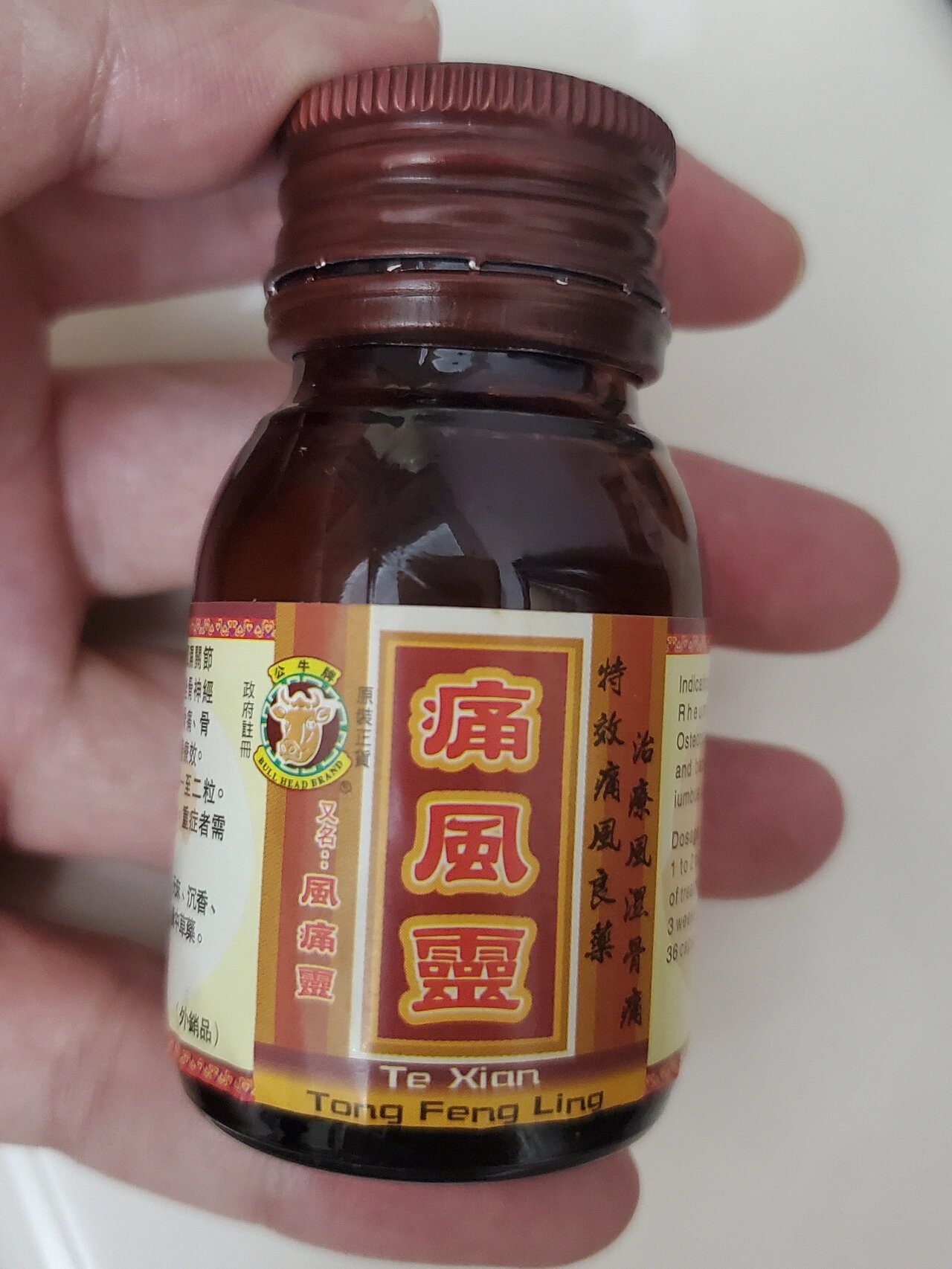 痛风灵,一款毒药,假药!