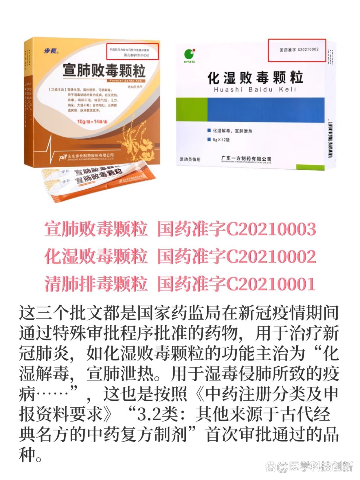 药店小白必看,一文教你理解药品批准文号75