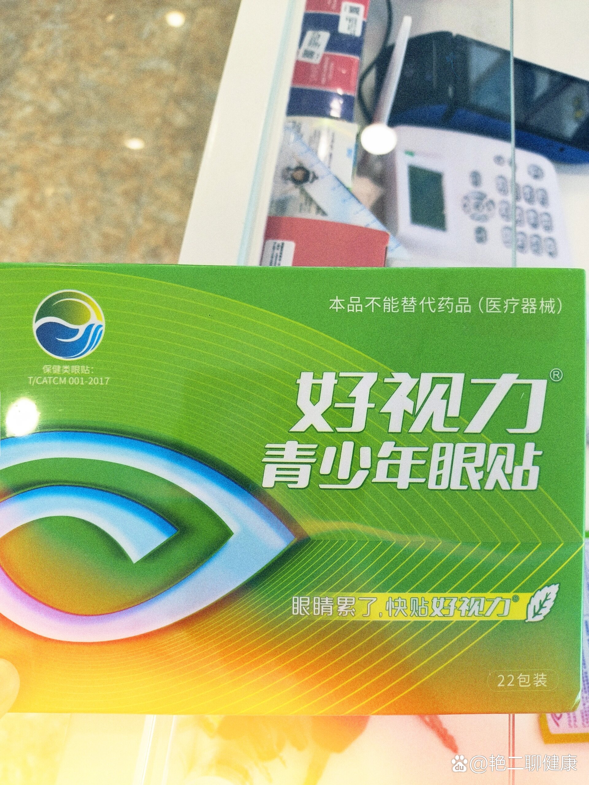 眼贴推荐好视力