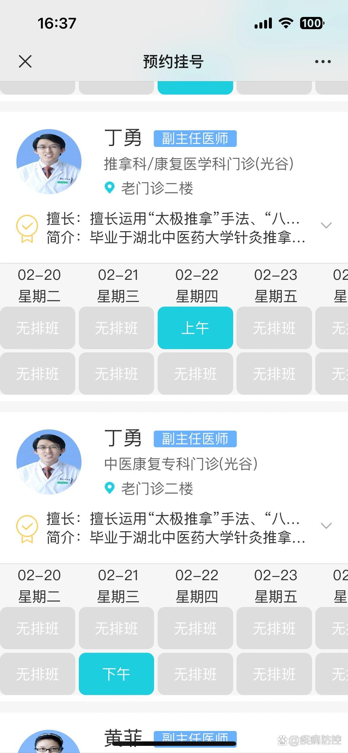 代诊挂号服务术后康复定期随访,助力快速恢复的简单介绍 代诊挂号服务术后康复定期随访,助力快速恢复的简单介绍