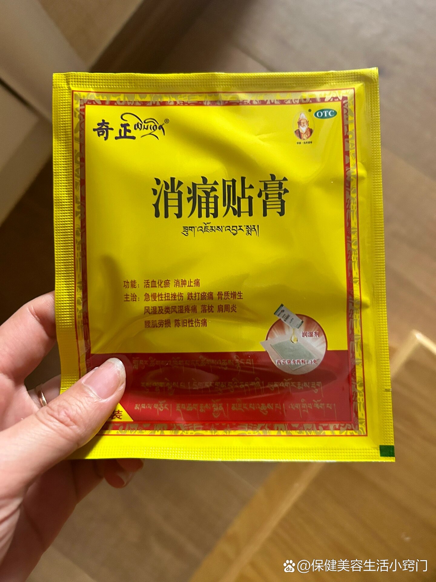 这个伤膏真的好有用啊!