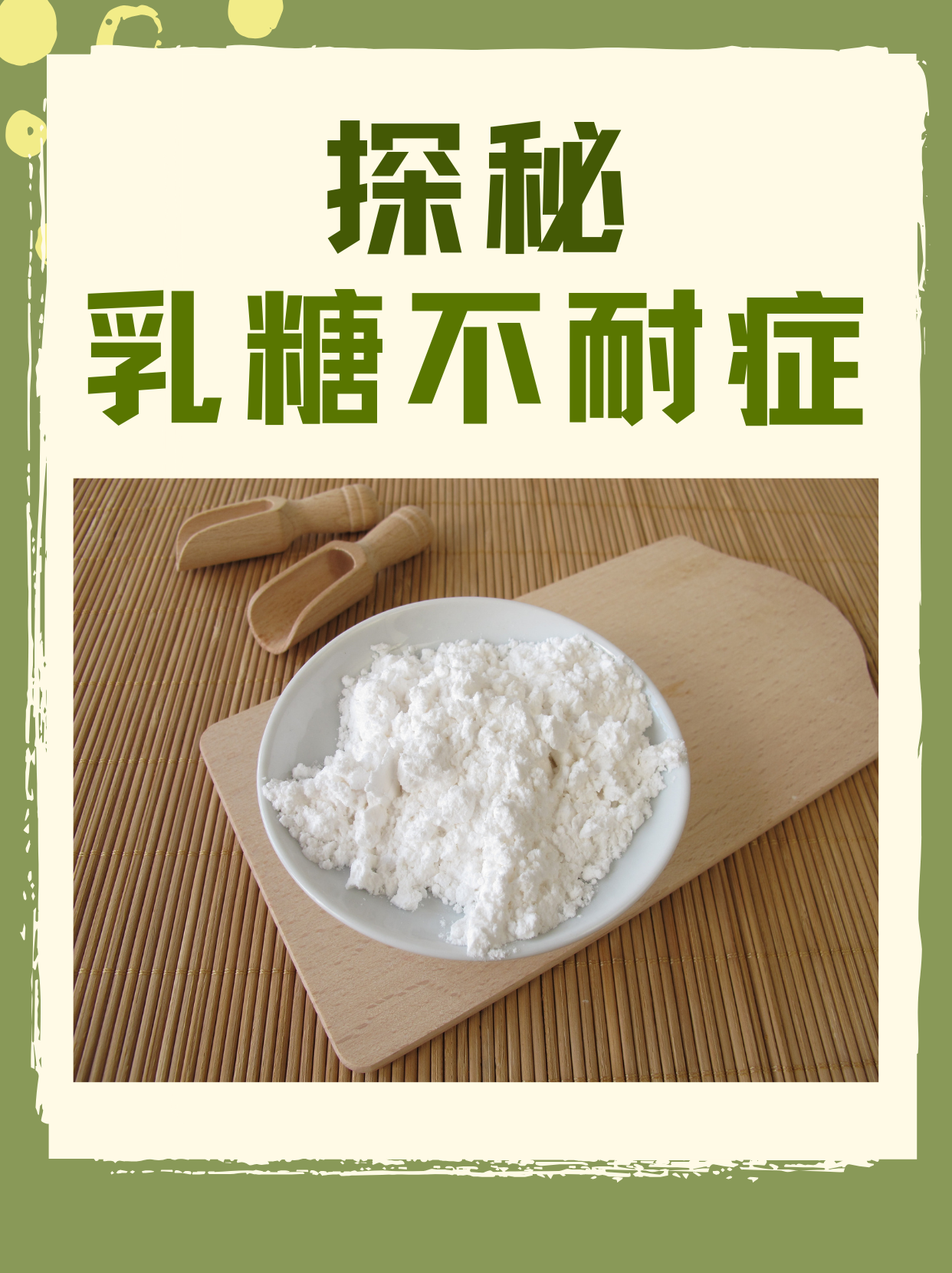 喝牛奶为什么会拉肚子