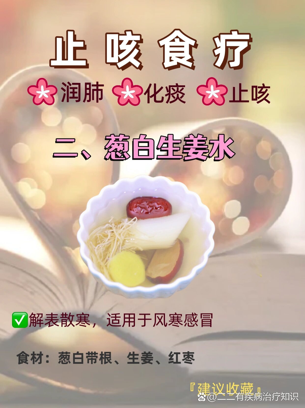 孩子感冒咳嗽反复不好