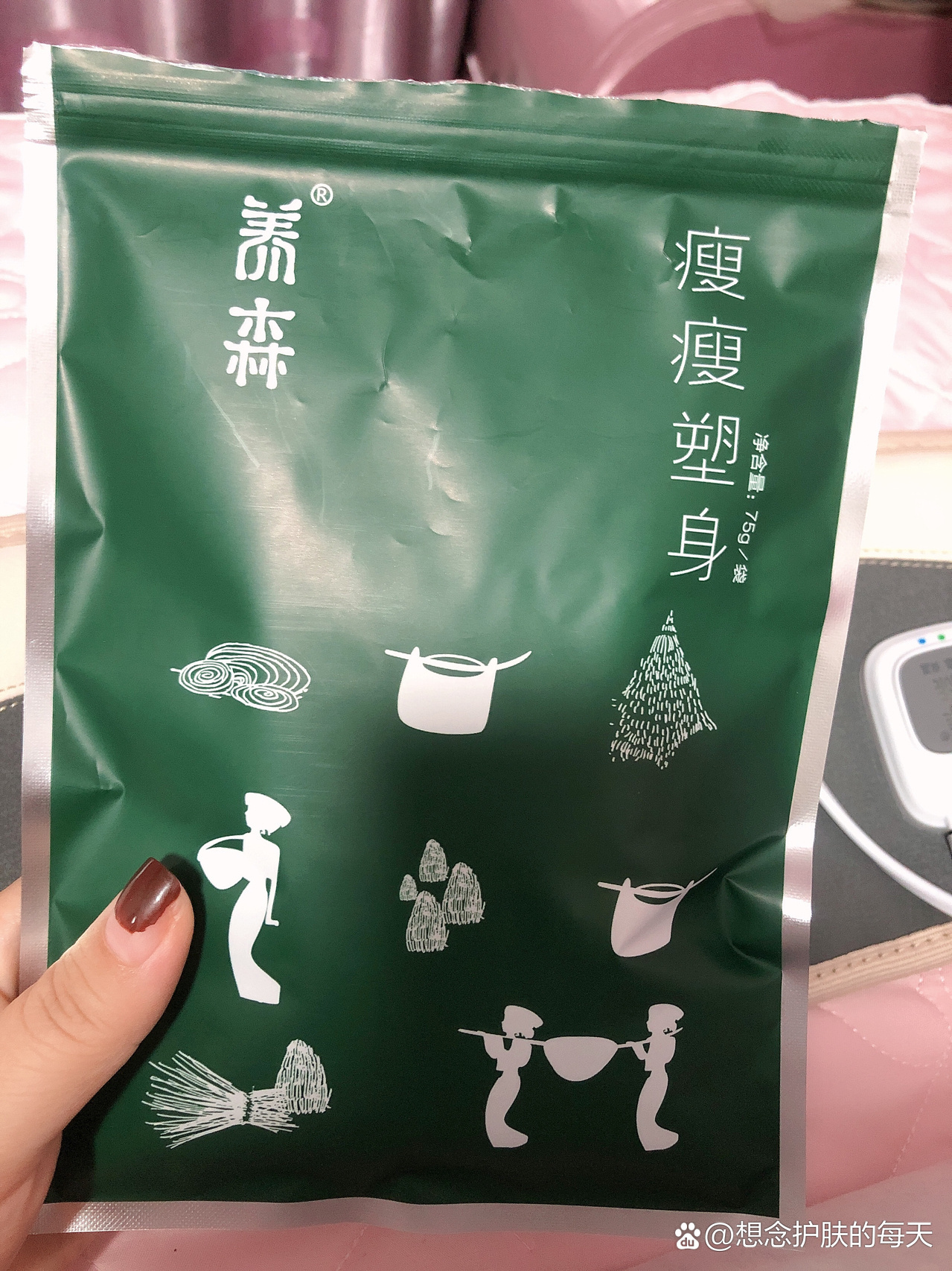 养森瘦瘦包使用者