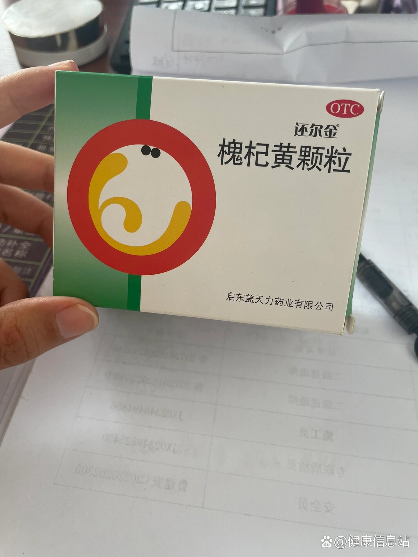槐杞黄颗粒