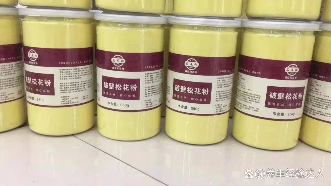 汇悦堂破壁松花粉图片