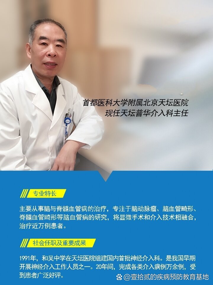 经验,特别是在脑血管病介入治疗北京天坛医院神经外科专家排名张友平