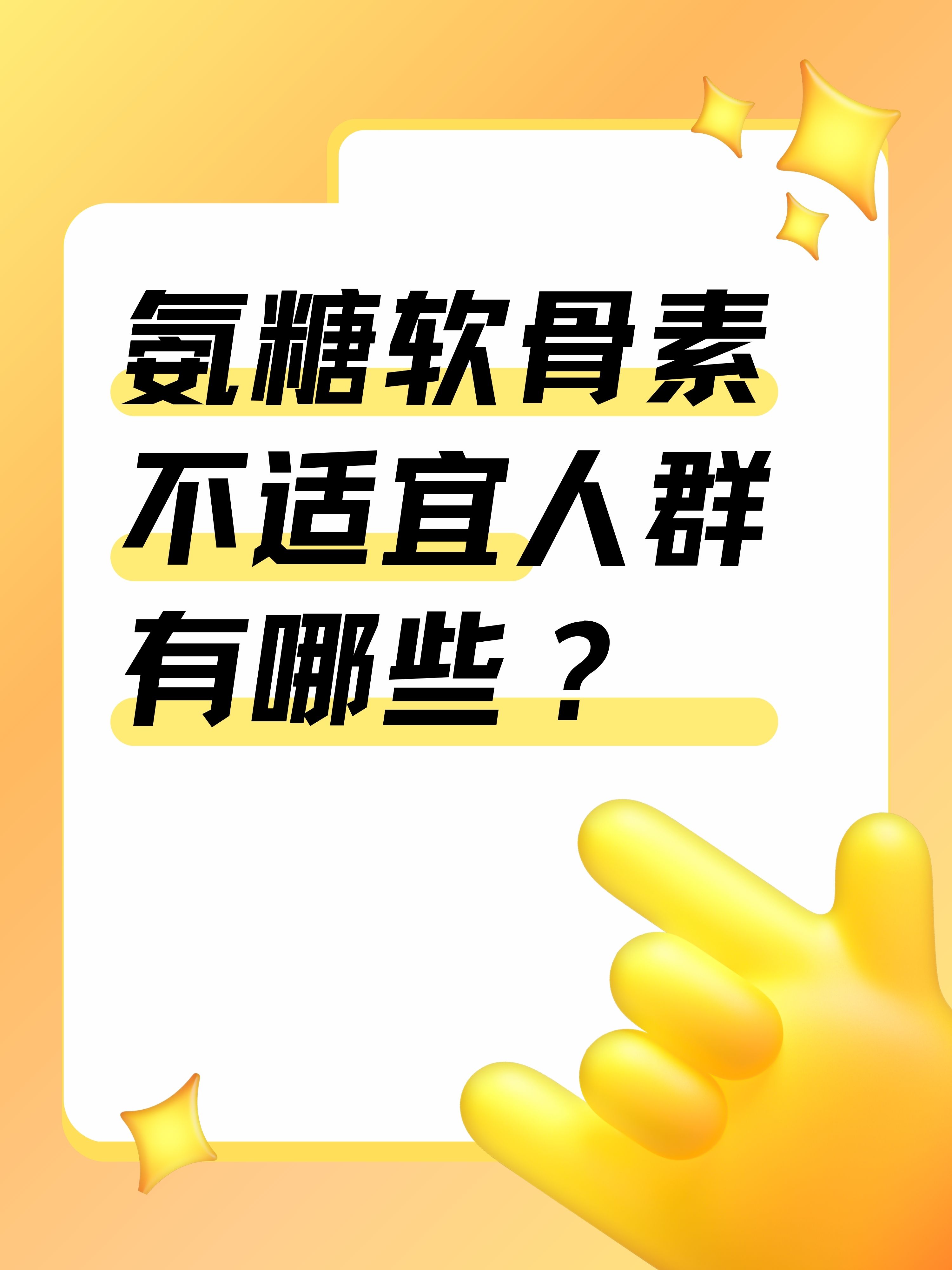 丹桂香颗粒不适宜人群图片