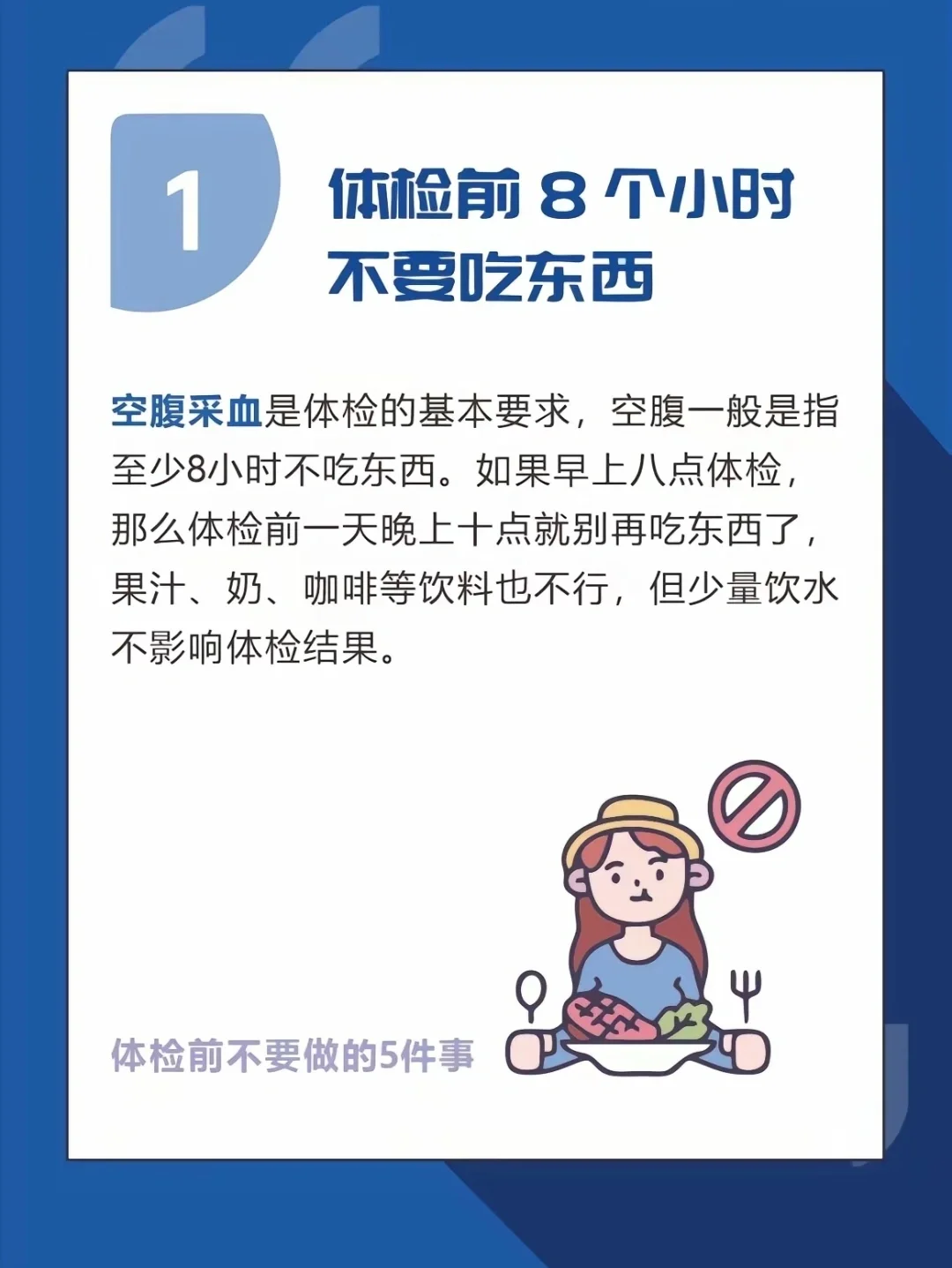 东方医院注意事项提醒-东方医院住院条件怎么样 