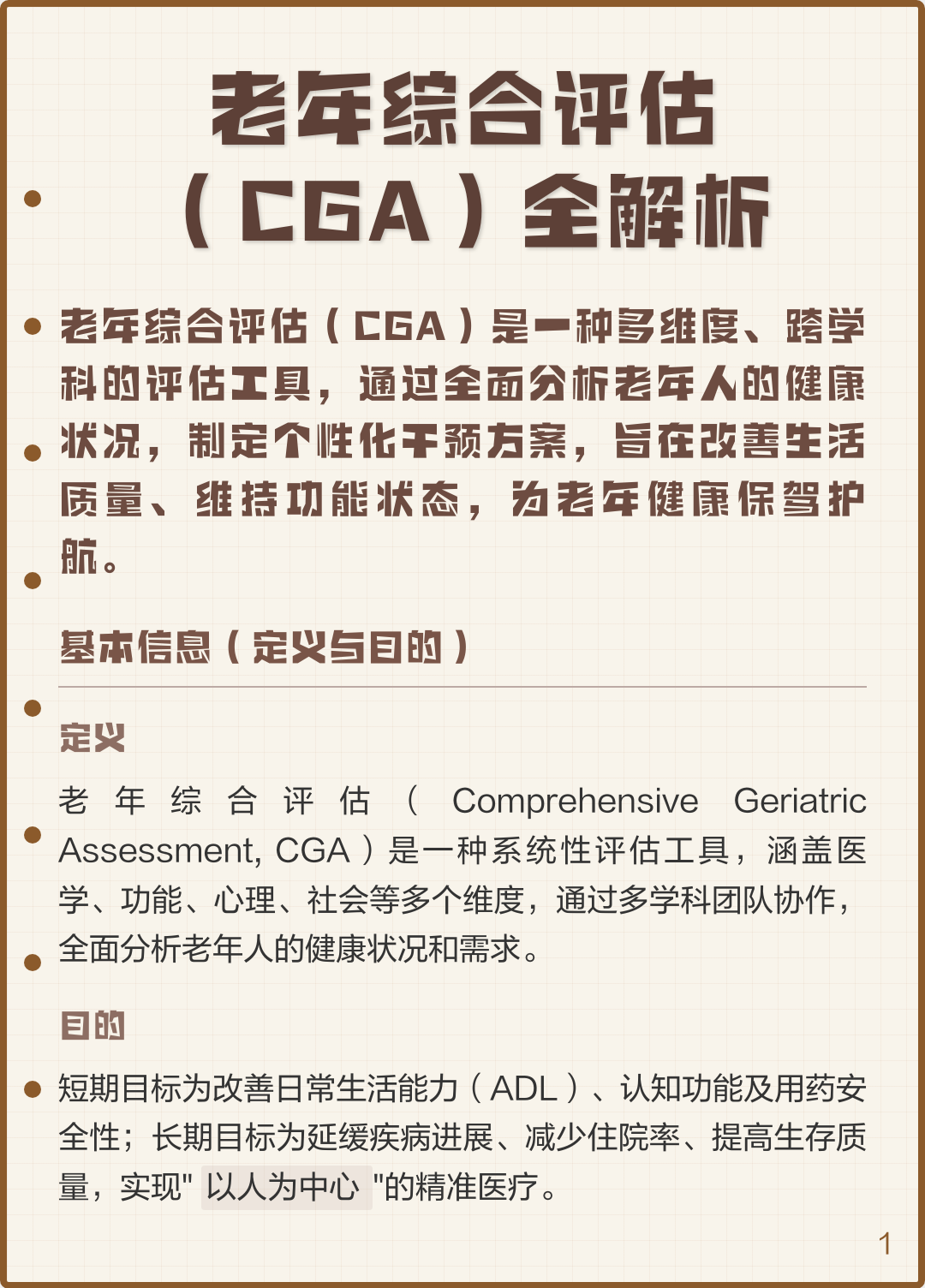 cga