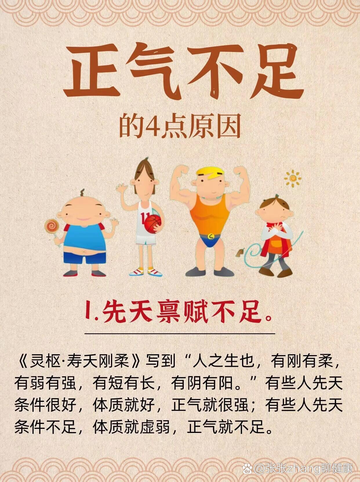 冬天养正气🔥正气内存邪不可干