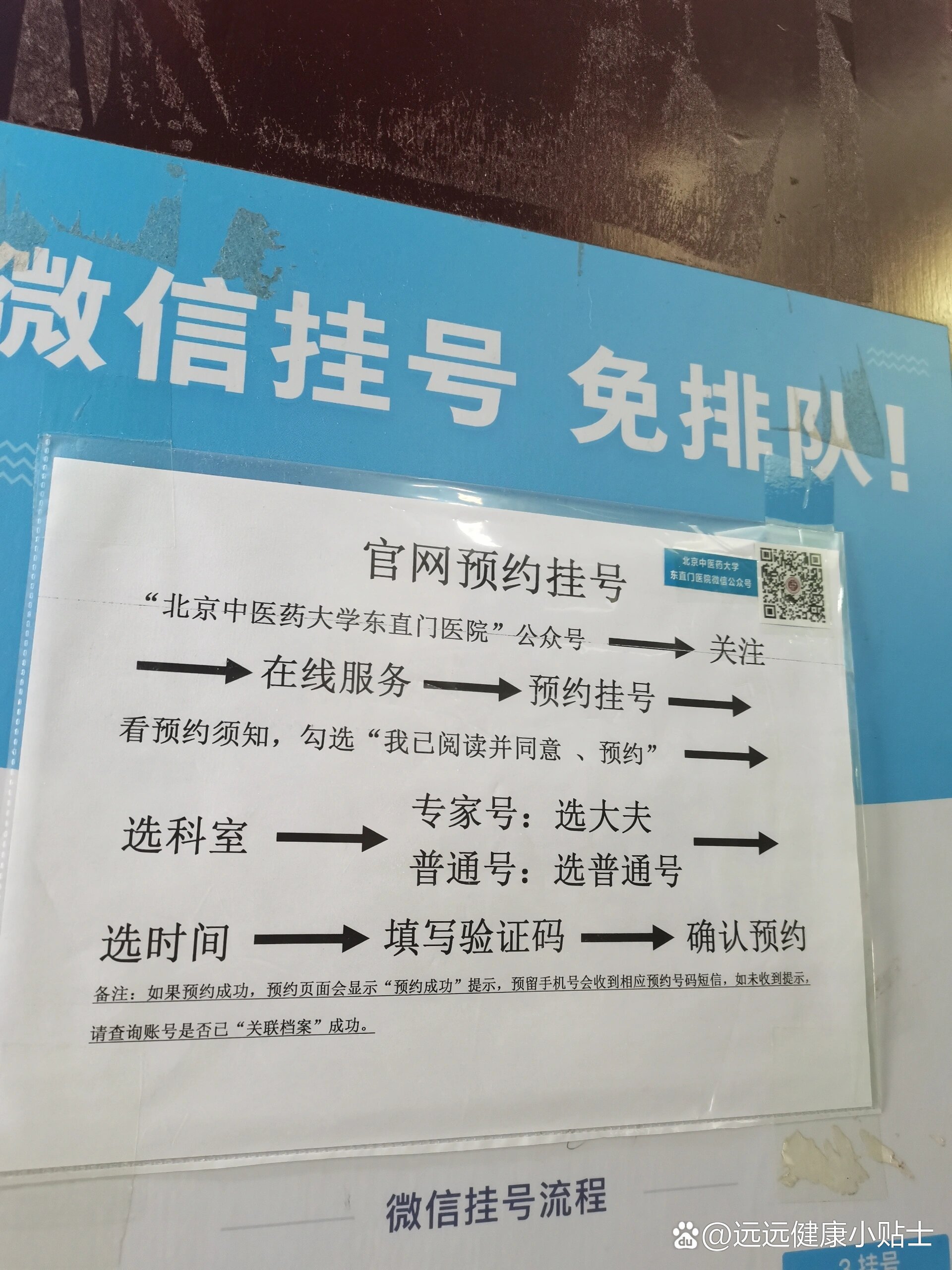 中医院门诊部挂号流程(中医院门诊部挂号流程视频)