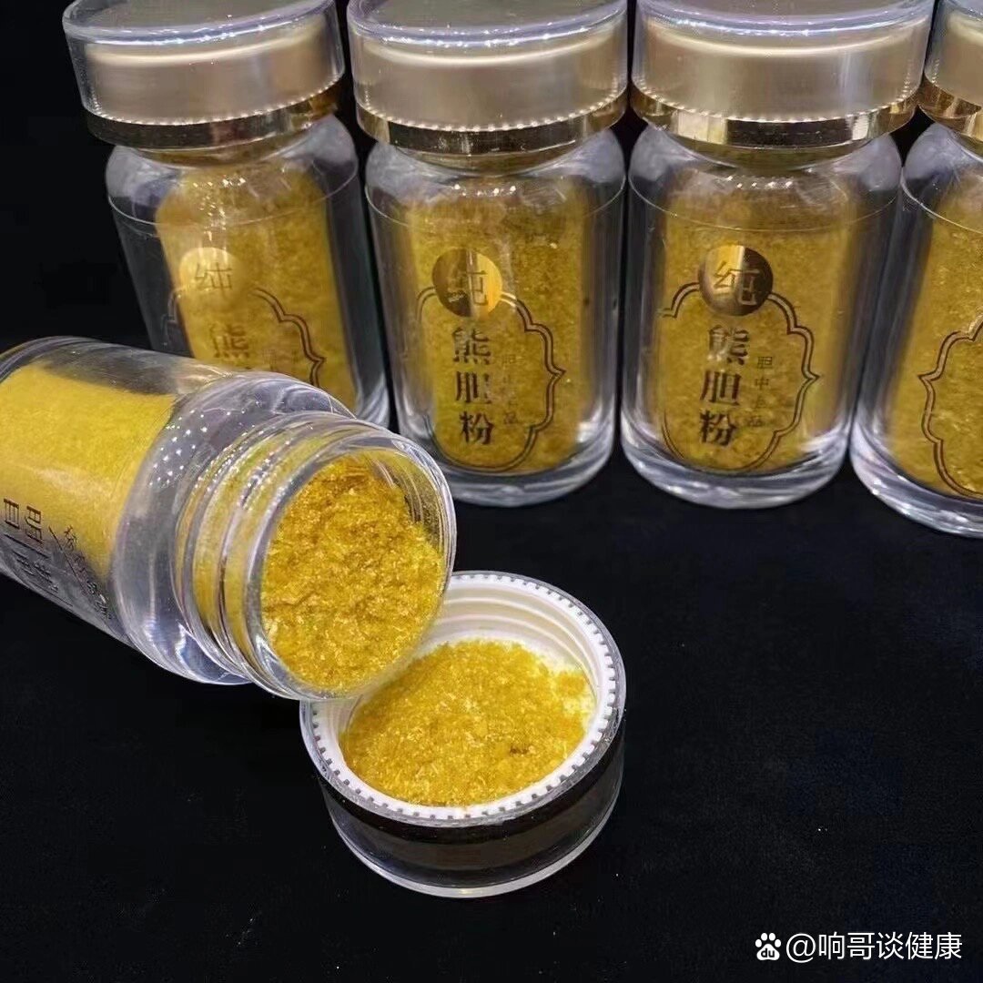 熊胆冻干粉