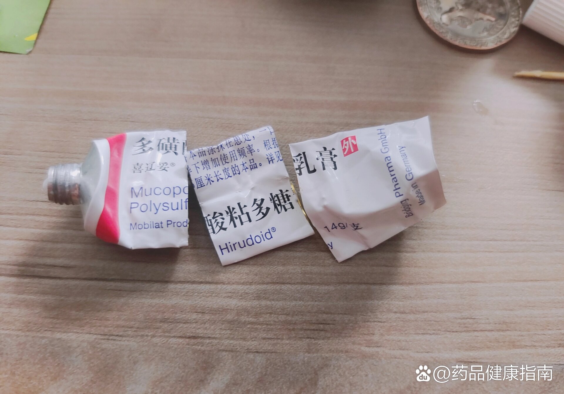 多黄多糖酸乳膏图片