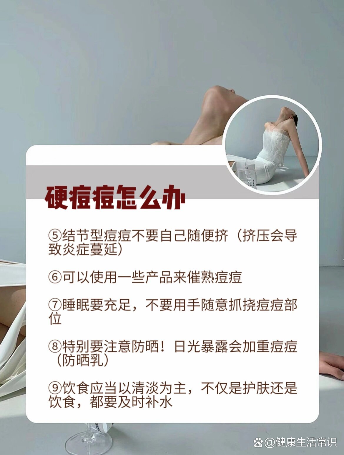 痘痘变硬的原因及如何处理硬痘痘