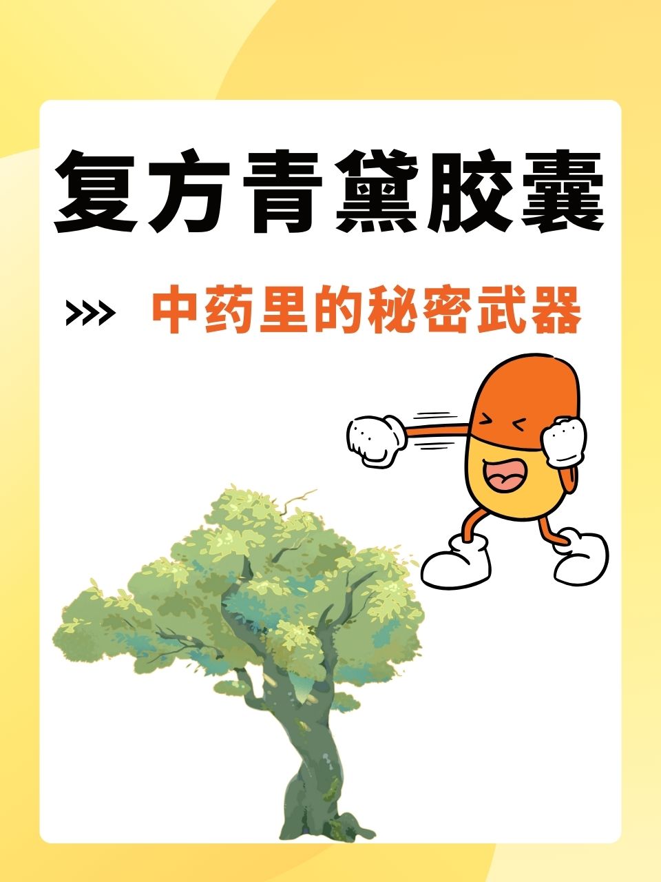 青黛的功效与作用图片