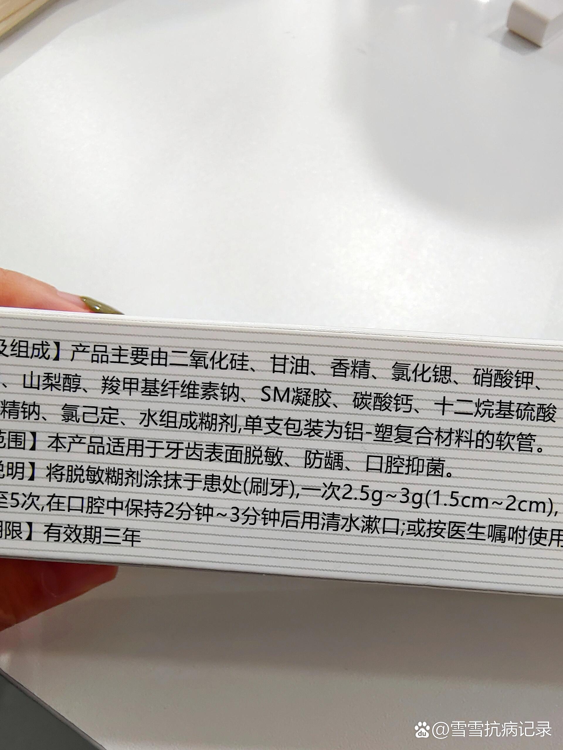 脱敏糊剂原来是这样用的,差点错怪它了