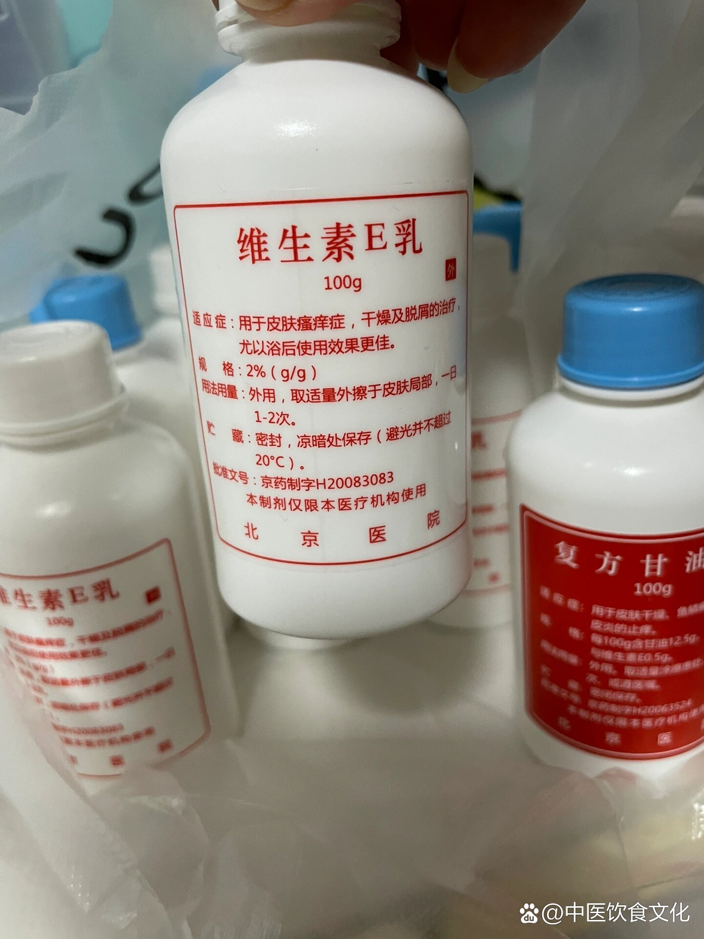 北京医院维生素e乳