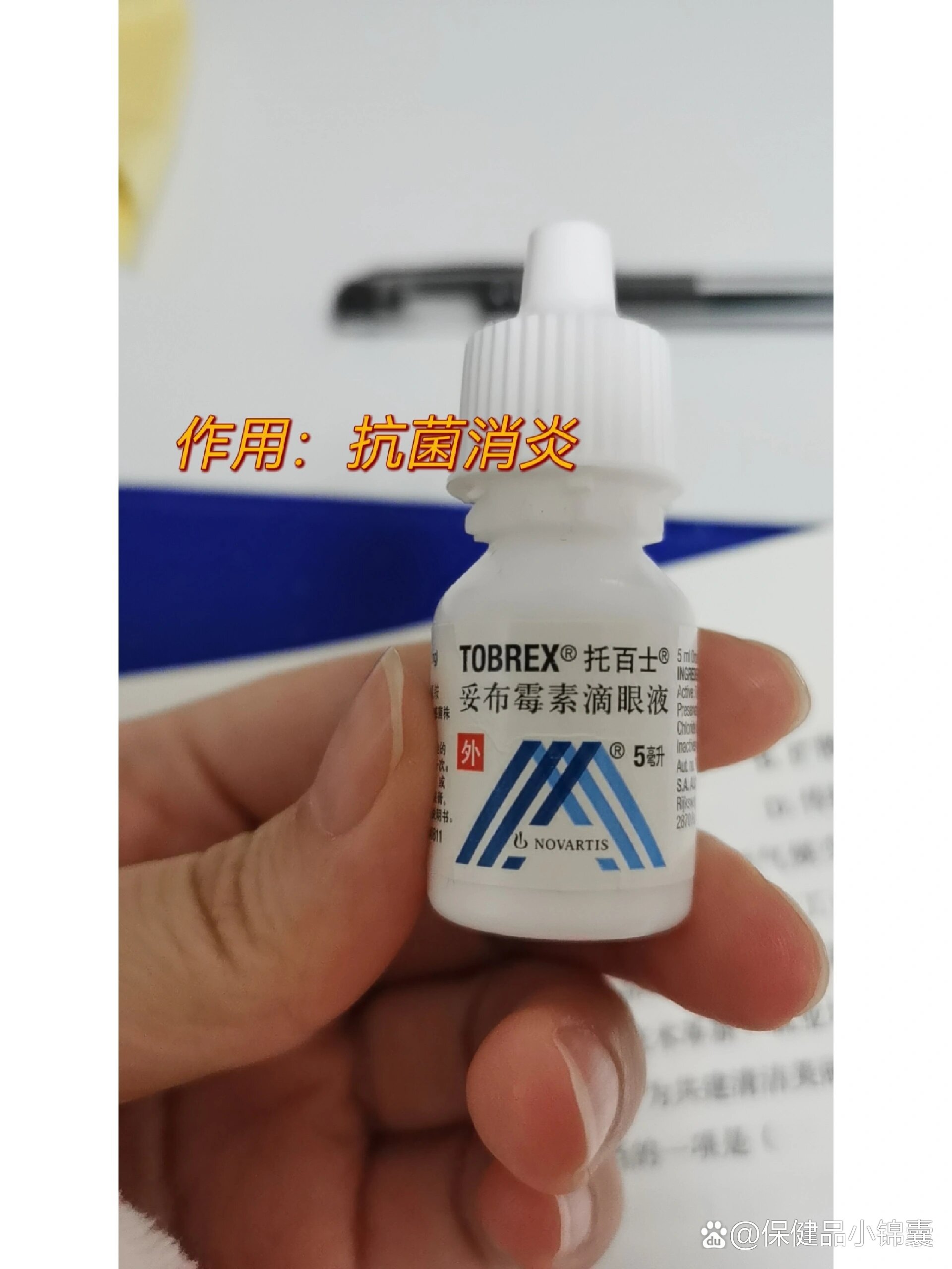 结膜炎眼药水大集合
