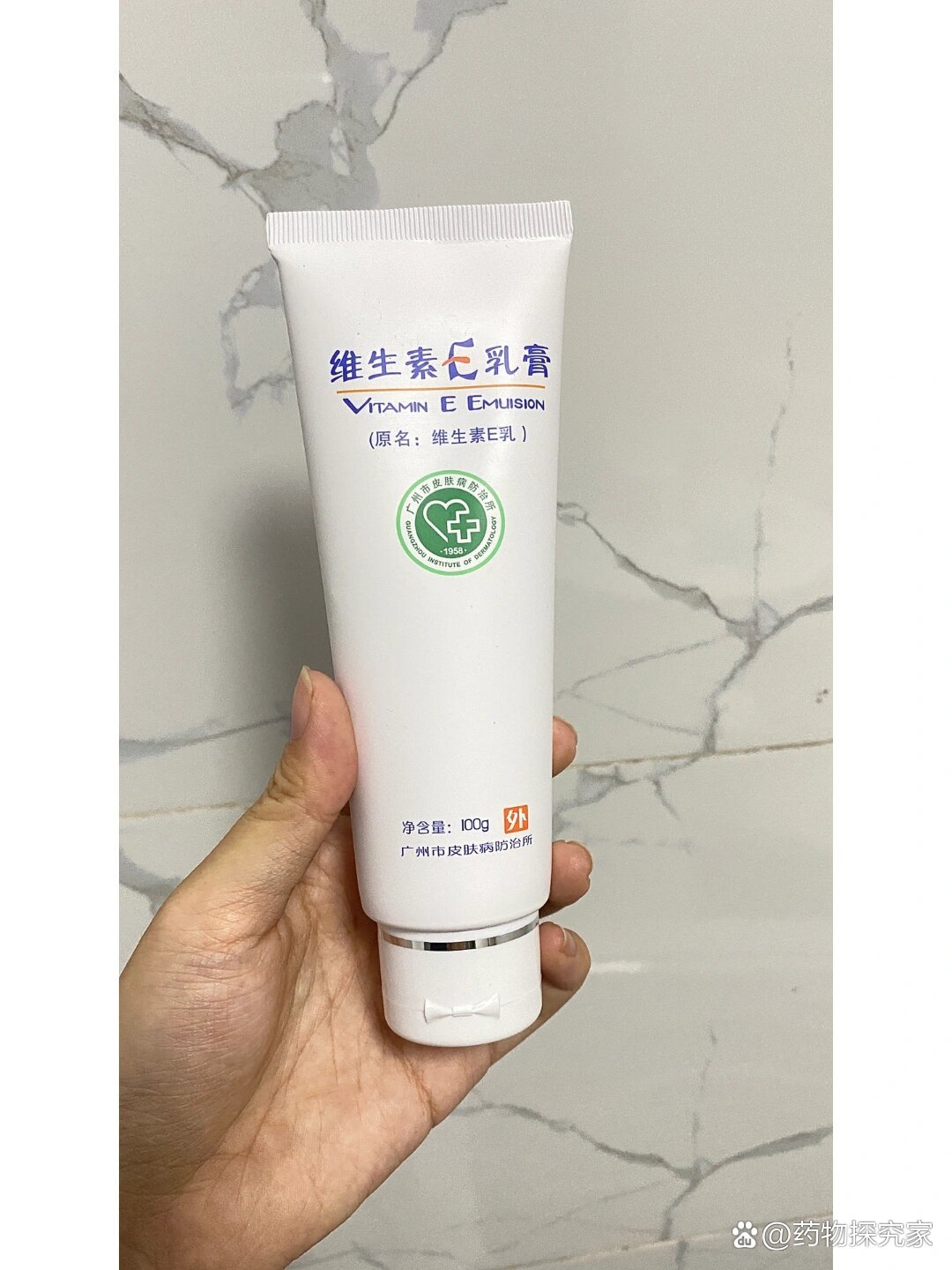 纯正维生素e乳膏(医用级别)