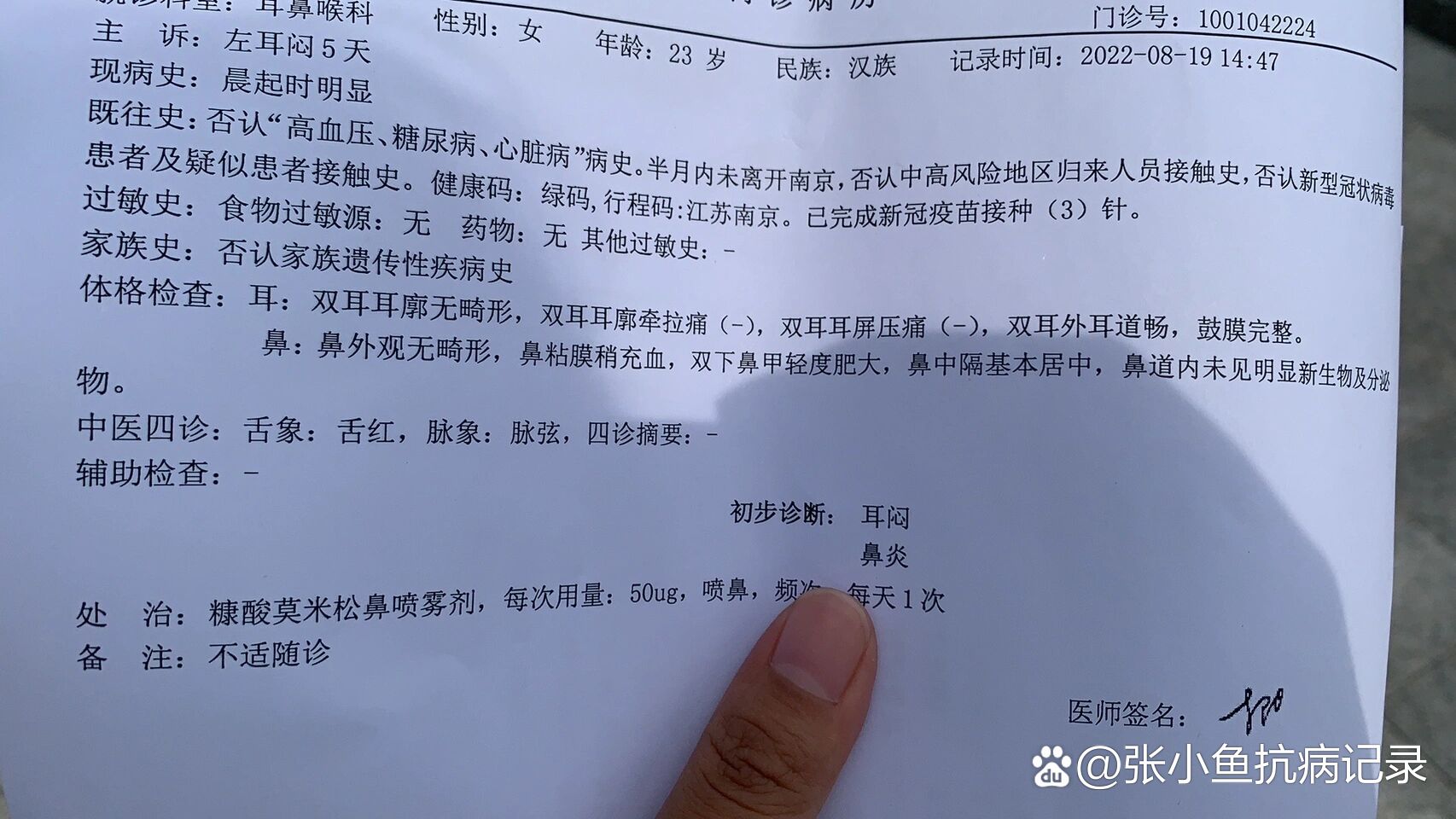 耳鸣耳闷耳堵自愈过程