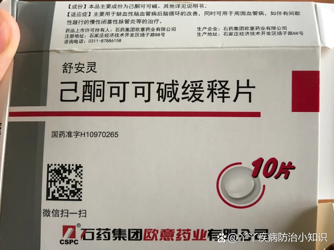 一氧化碳中毒迟发性脑病用药