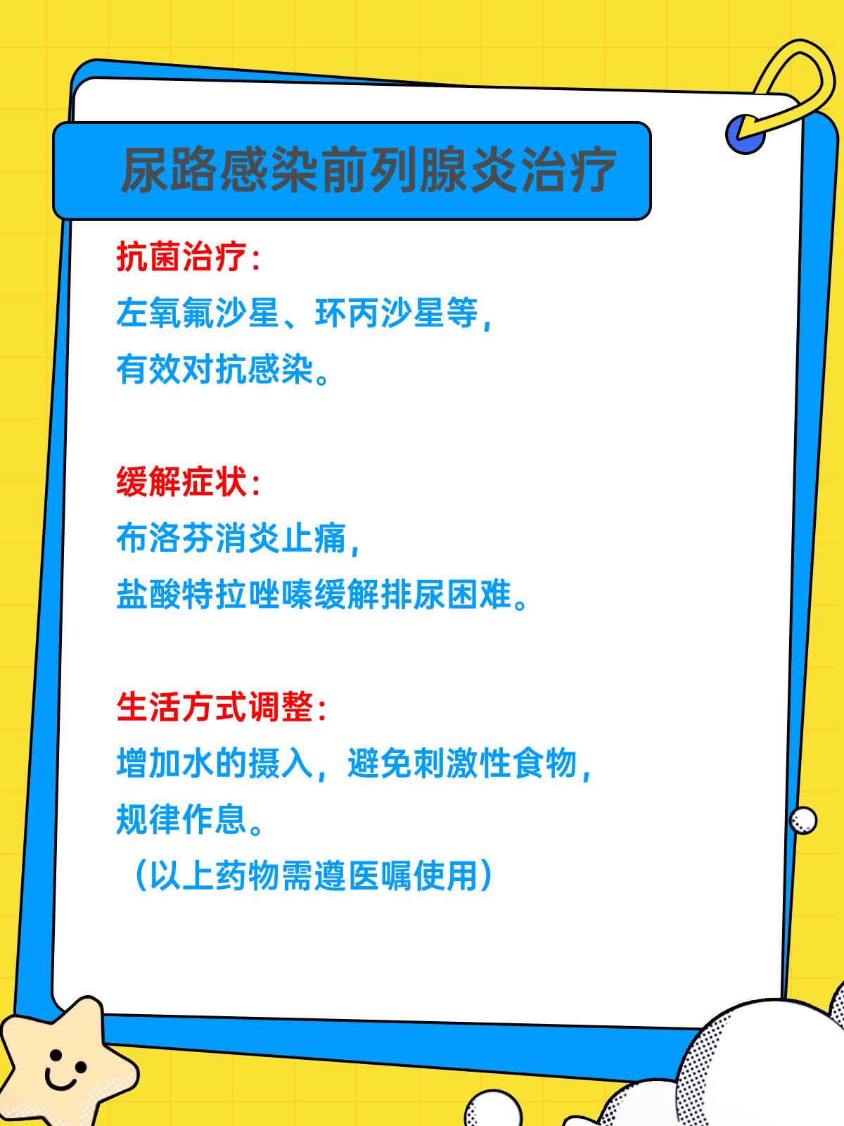 为什么遗精后尿道刺痛