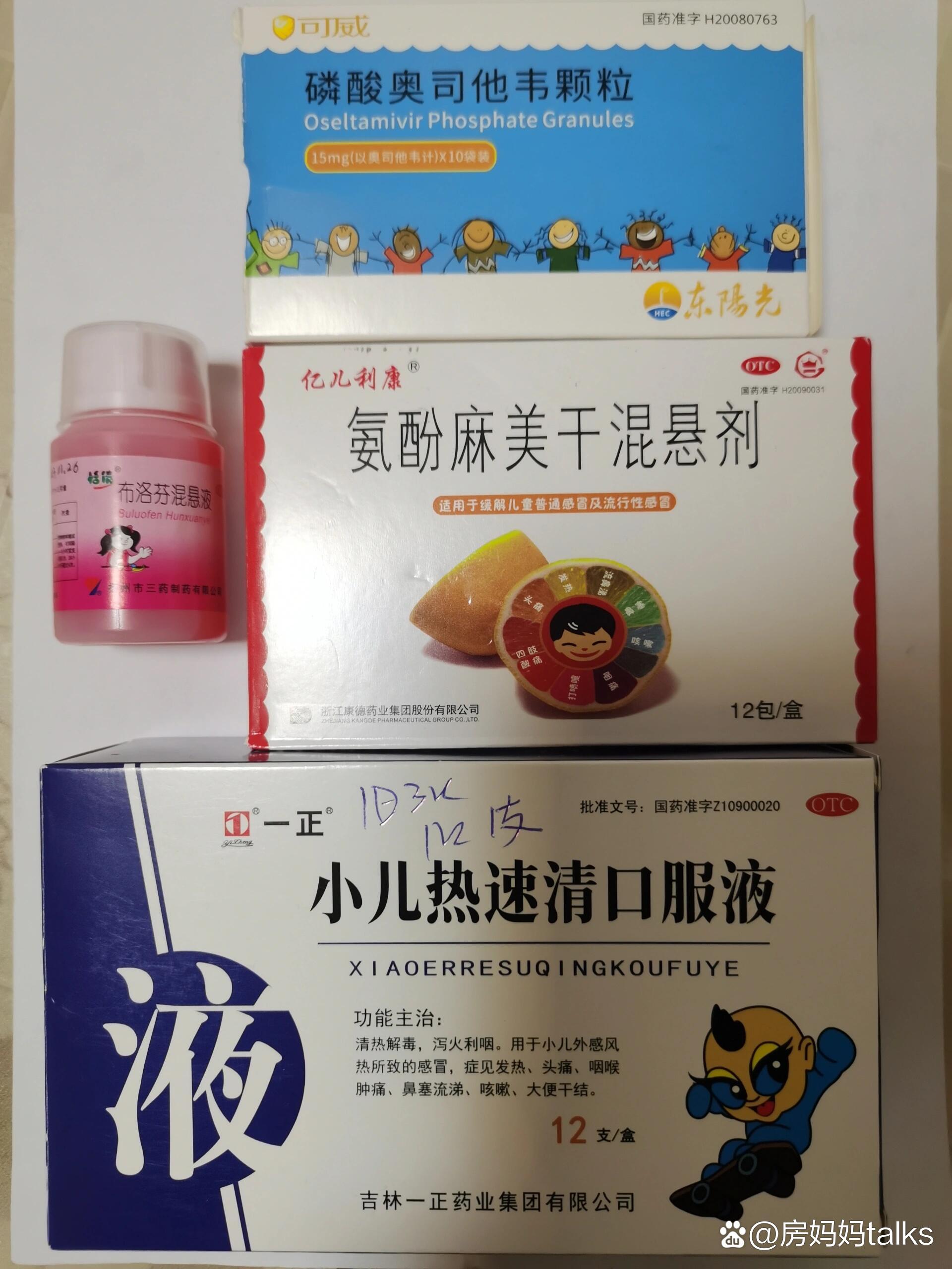 【甲流】中招康复记录1⃣