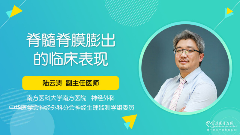 脊髓脊膜膨出的临床表现