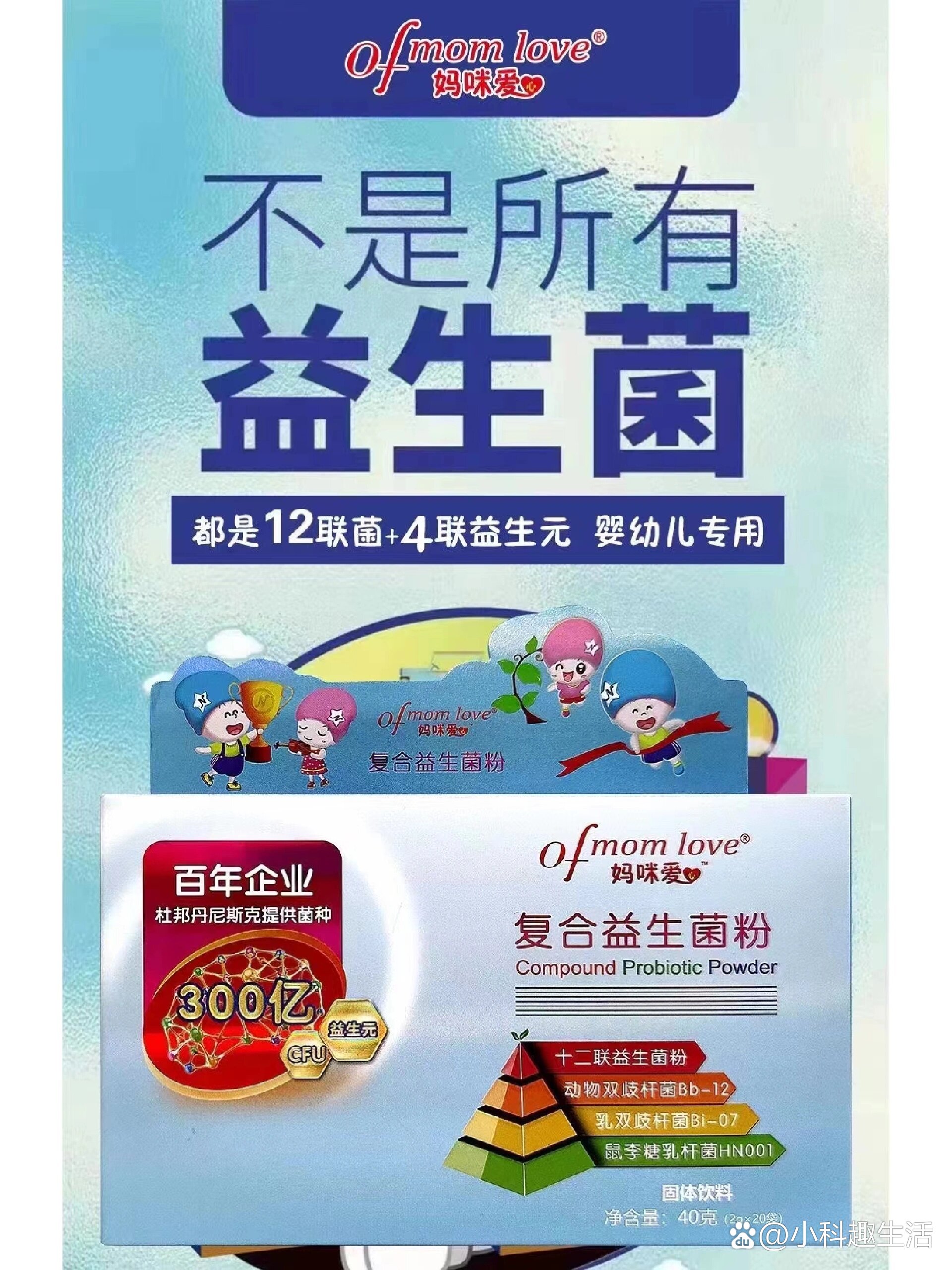  p>百年企业 妈咪爱益生菌粉 br>服用益生菌1- 4 周,竞争期服用益生菌