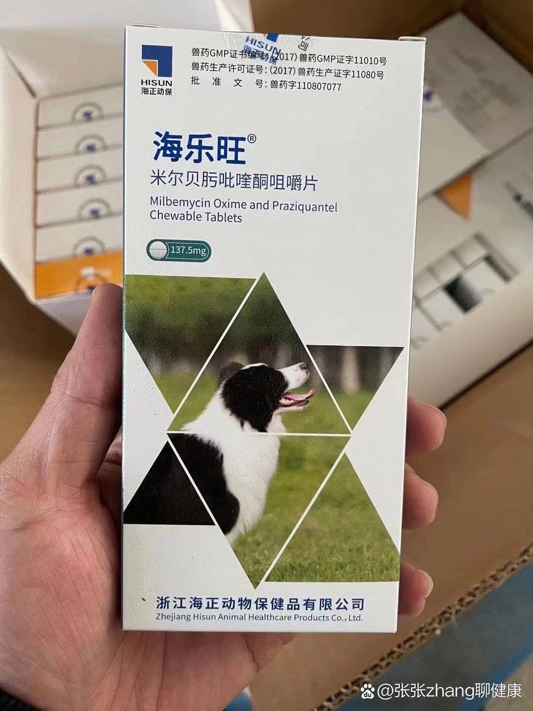 海乐旺(狗狗驱虫药)