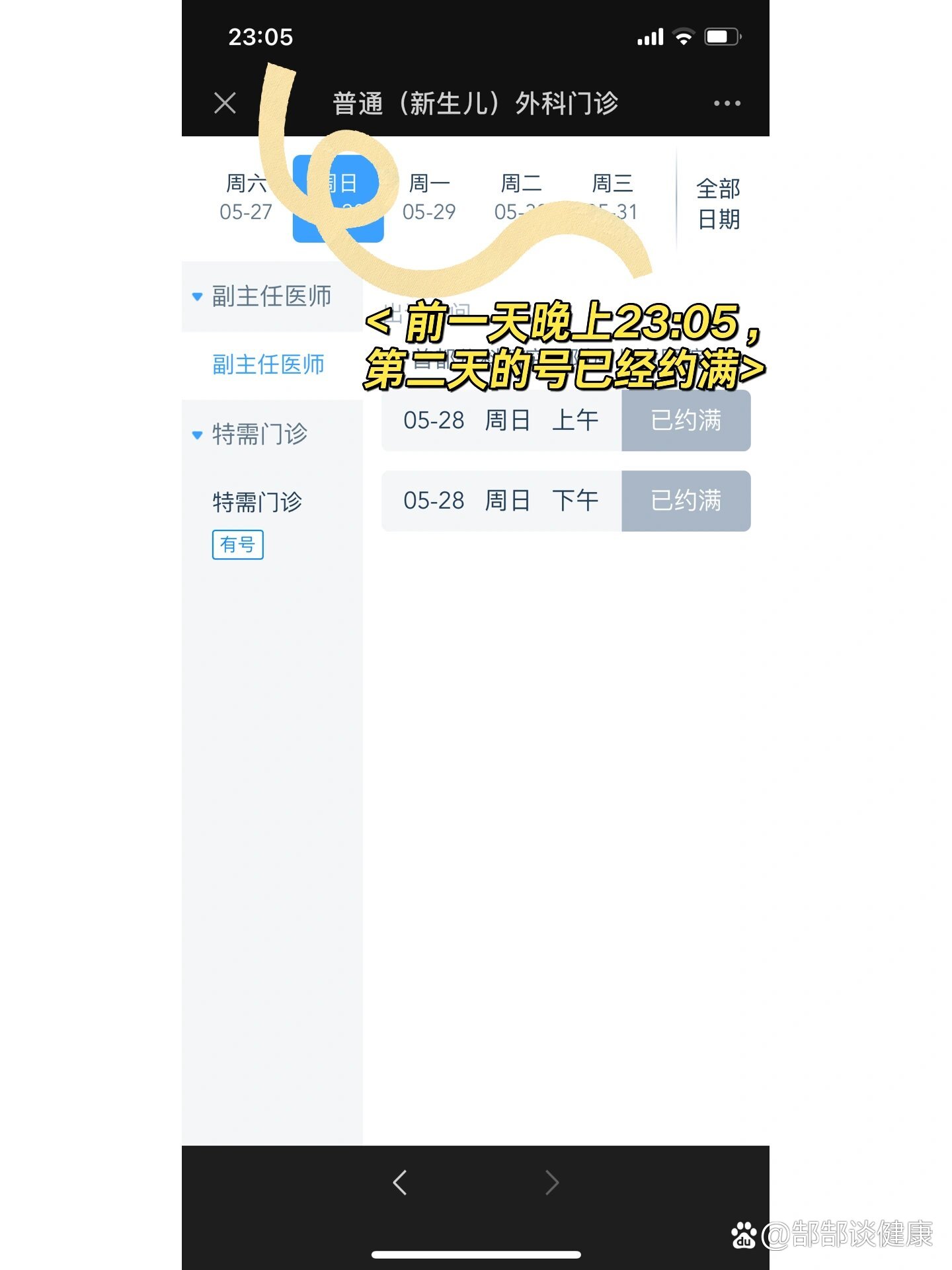 北京儿研所"黄牛挂号费用",的简单介绍