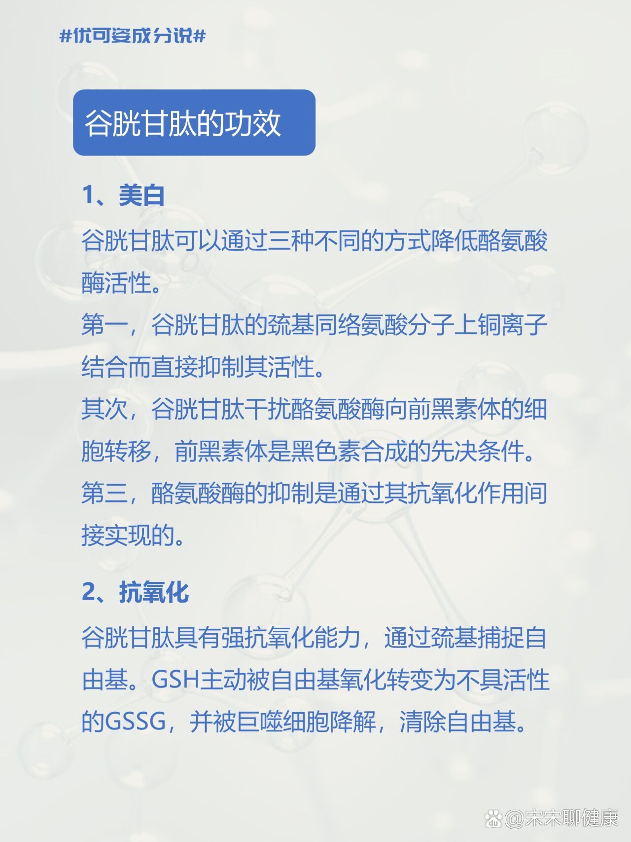 谷胱甘肽片说明书图片