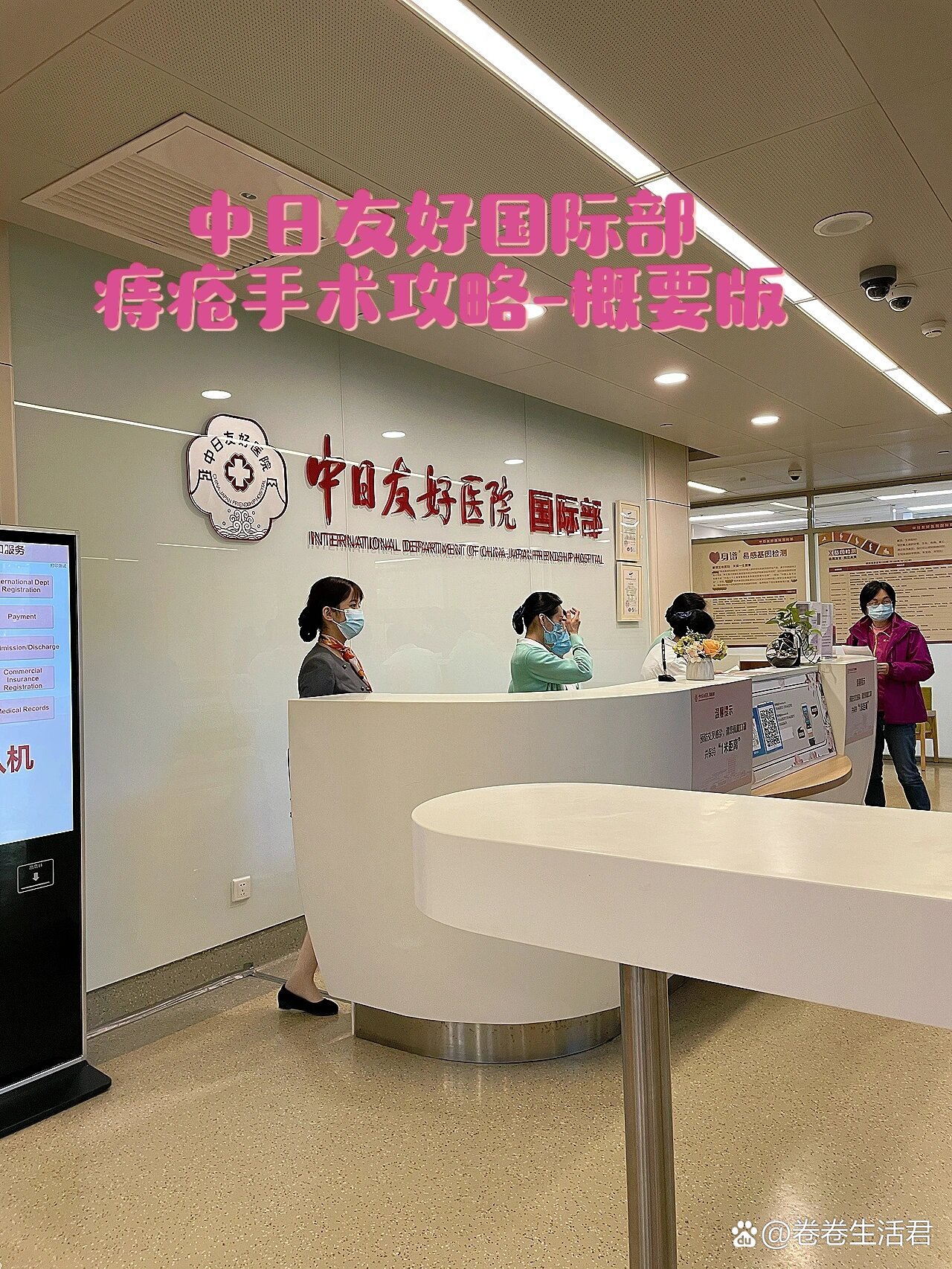 中日友好医院全天代挂号-中日友好医院全天代挂号多少钱 