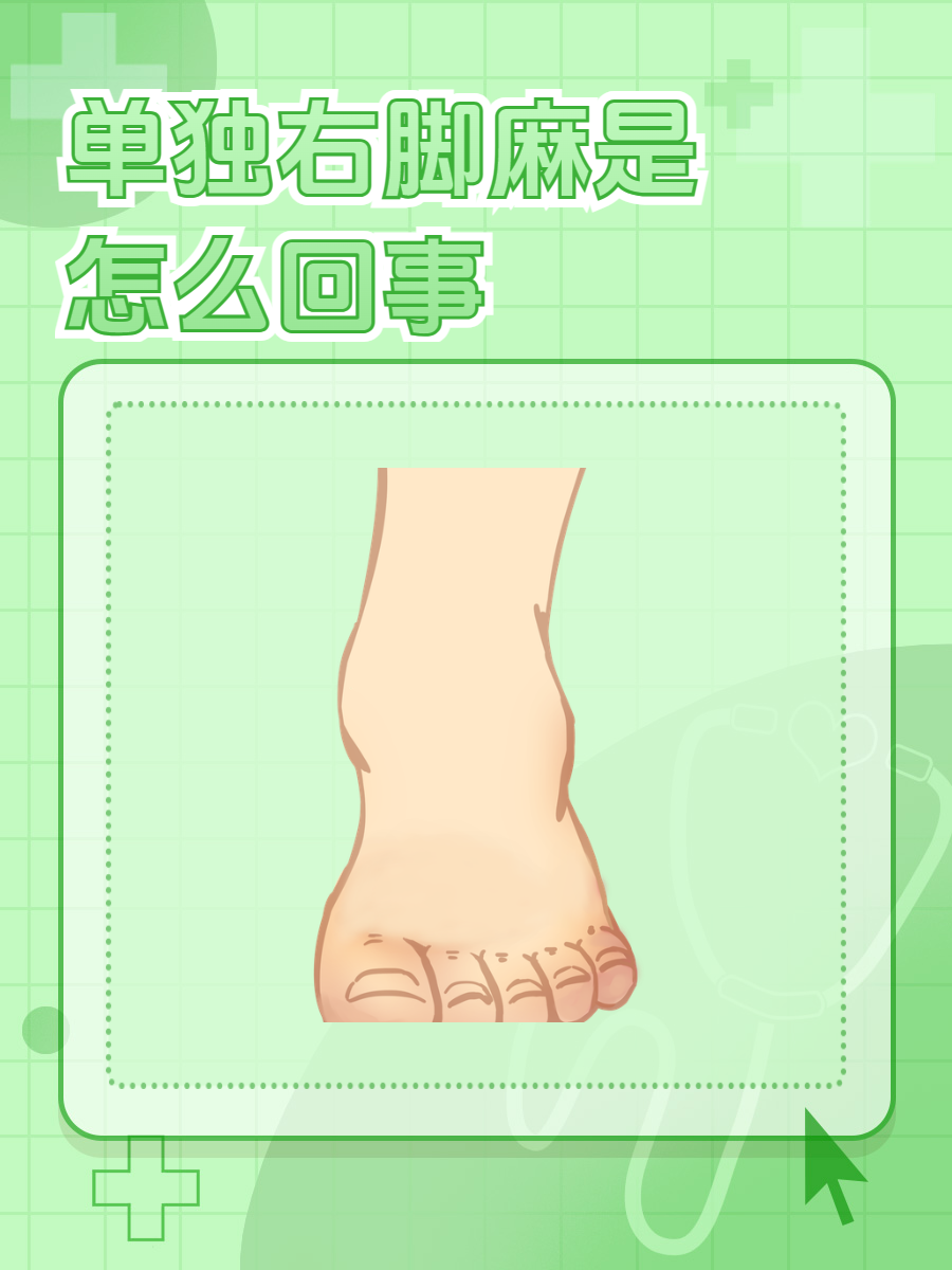 手麻腰麻脚麻是什么病百科在线