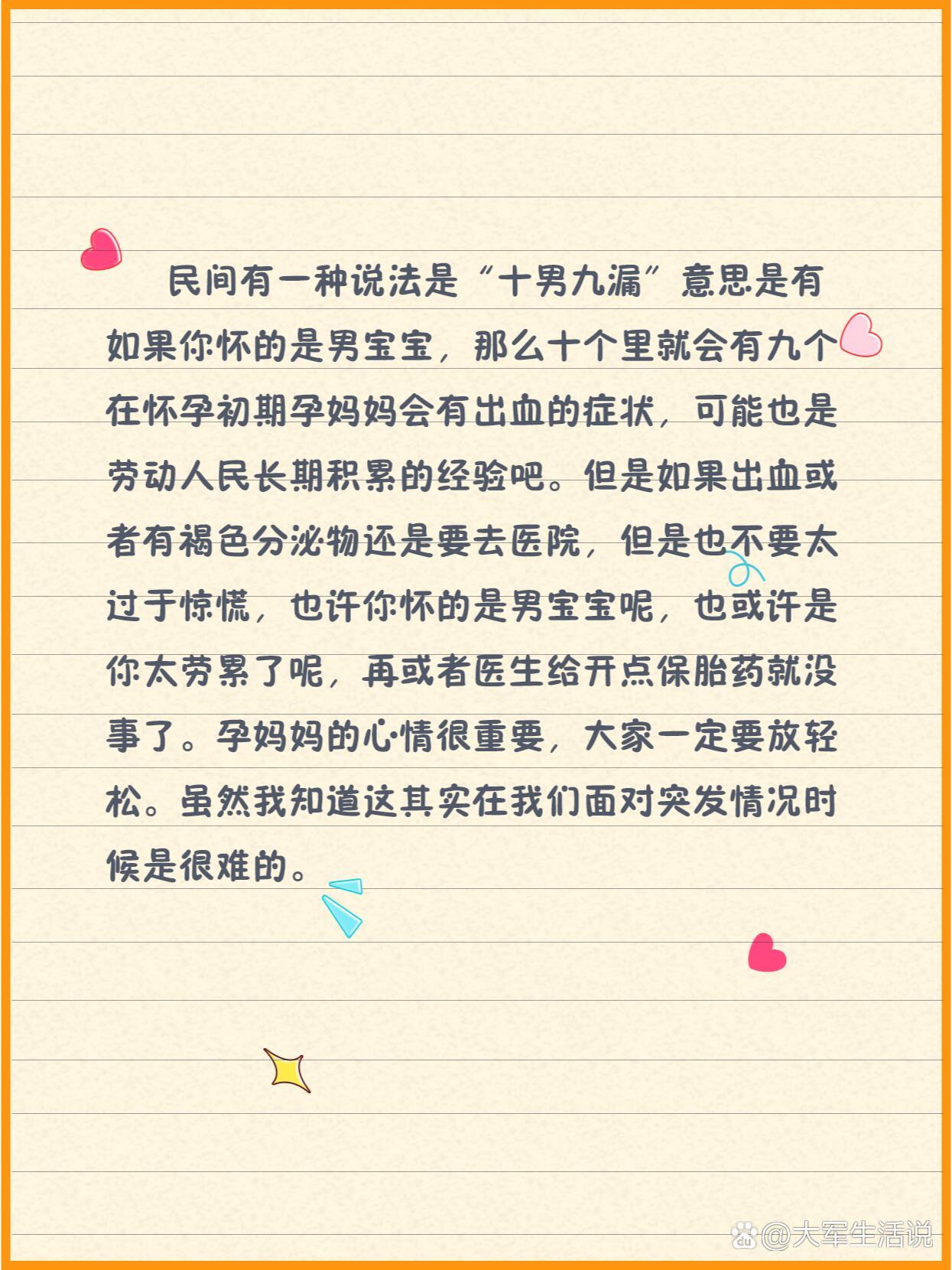 就是确诊怀孕的第二天  br 这个时期最怕见红和褐色分泌物