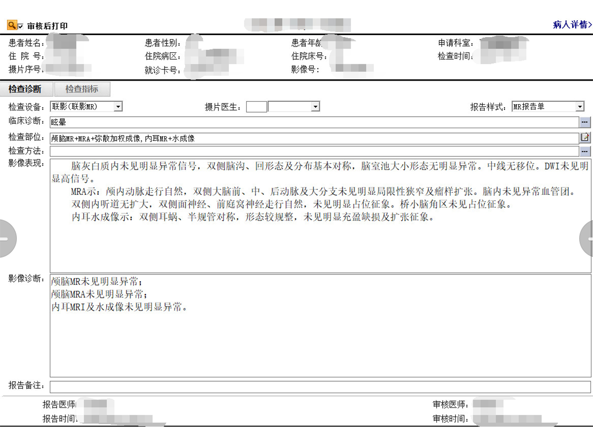 0614-王晶-高血压性脑病1-图片1.jpg