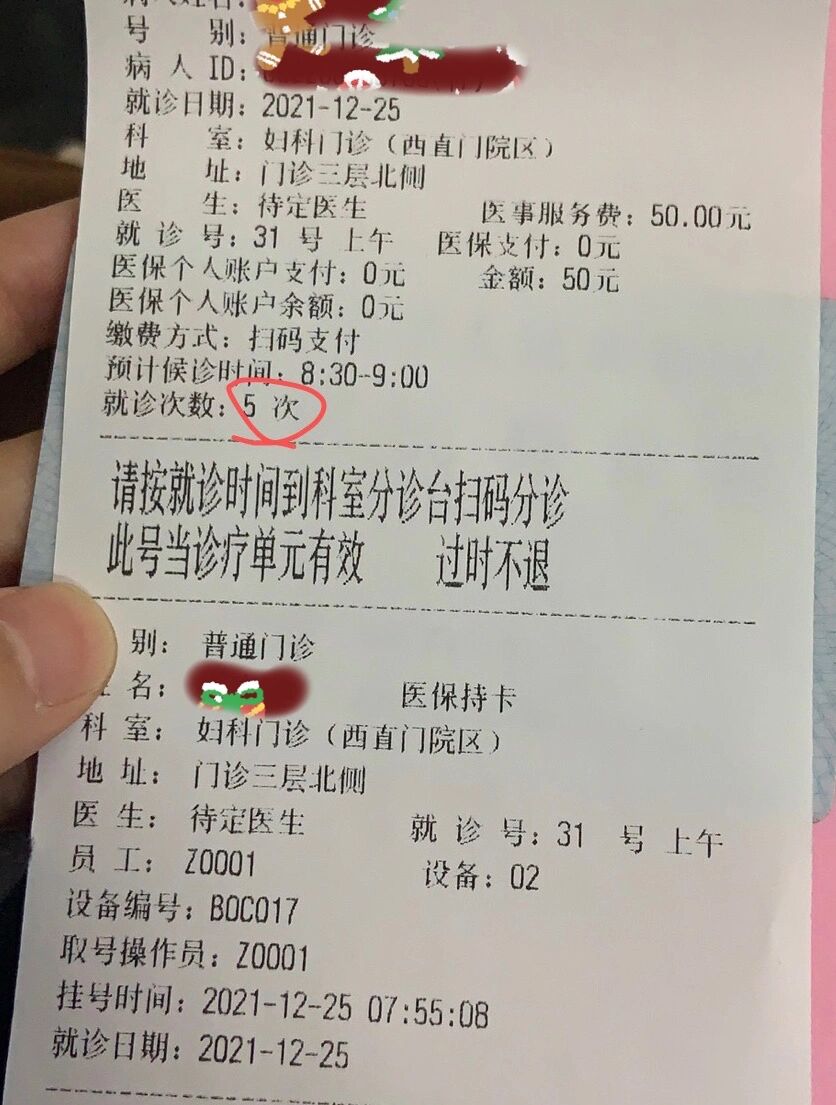 包含北京大学人民医院"医院黄牛挂号要先打款",的词条