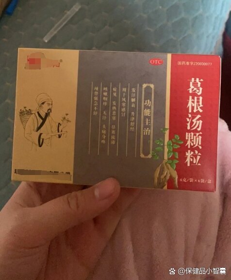 张仲景葛根汤原方 全网资源