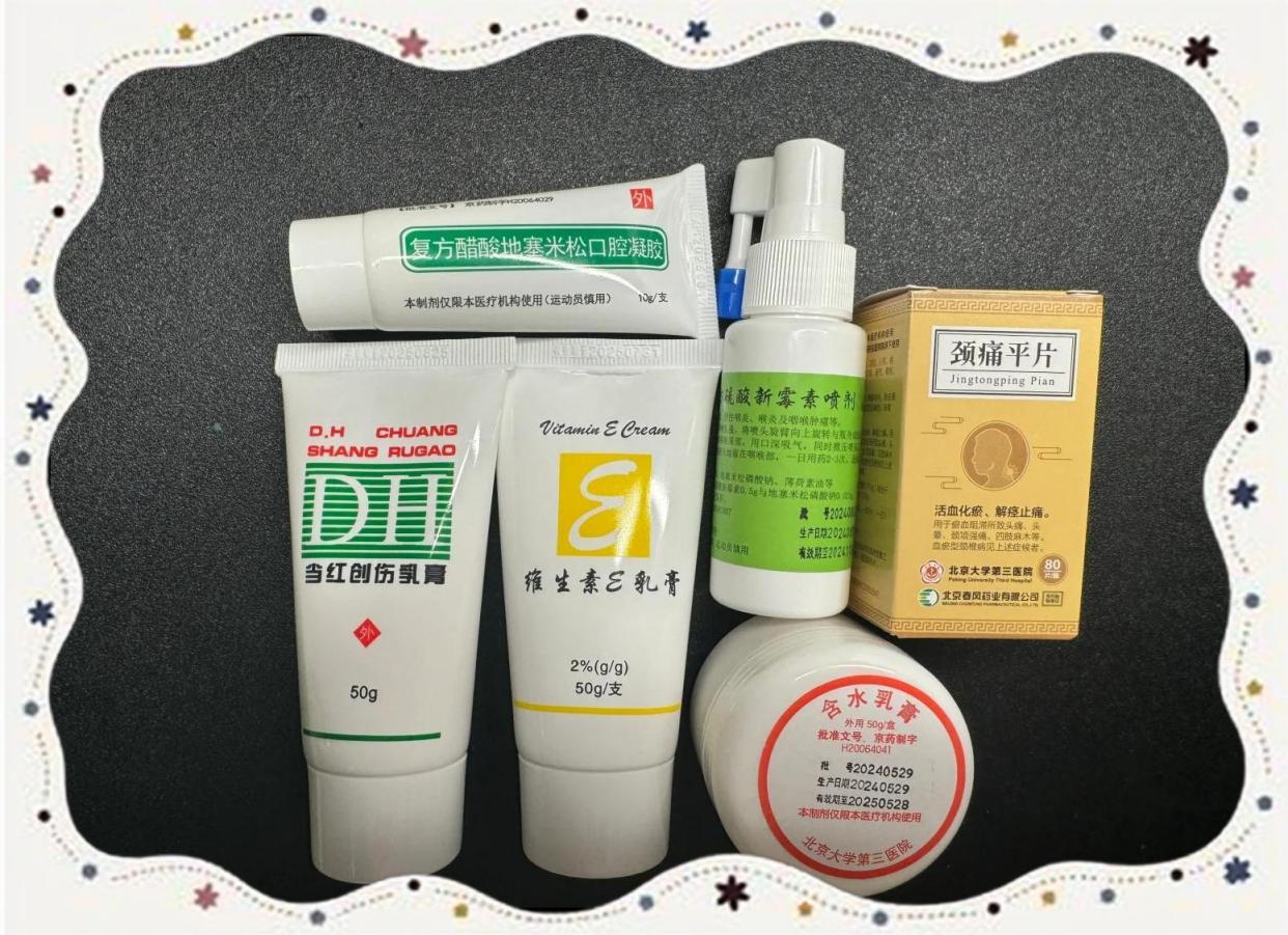 北医三院自制护肤品大揭秘，敏感肌的救星！