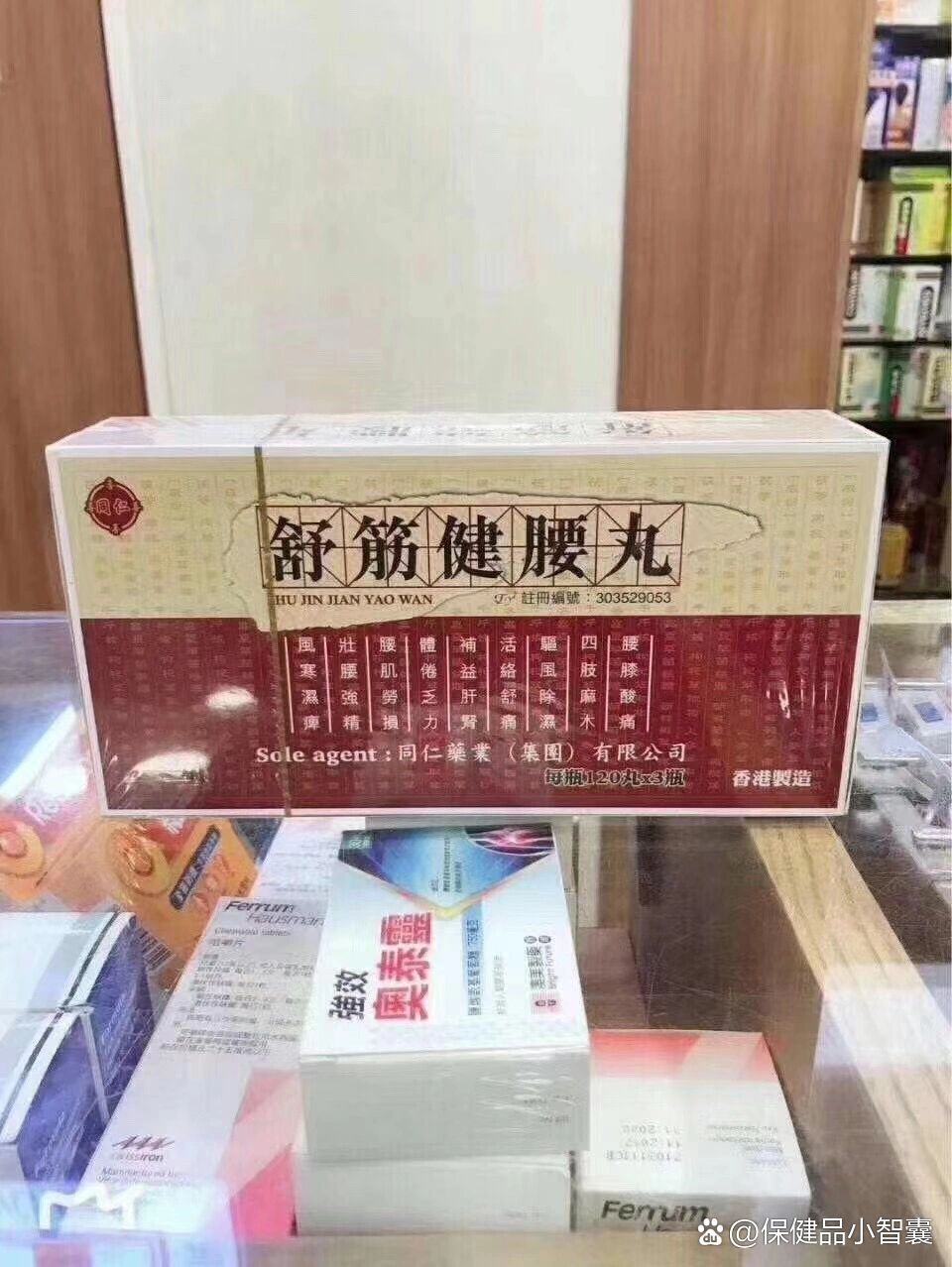 舒筋健腰丸统一零售价图片